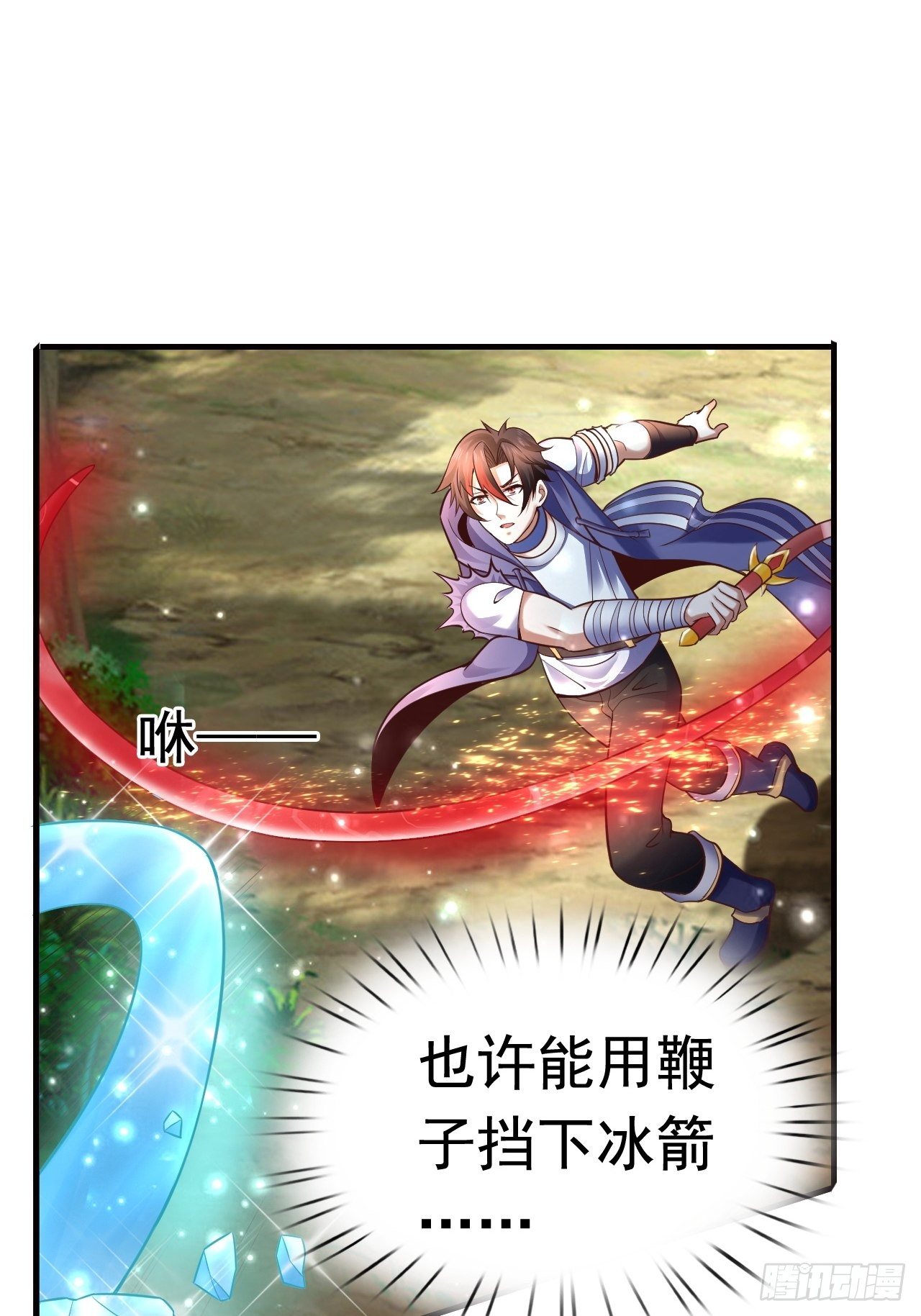13 冰系法师！43