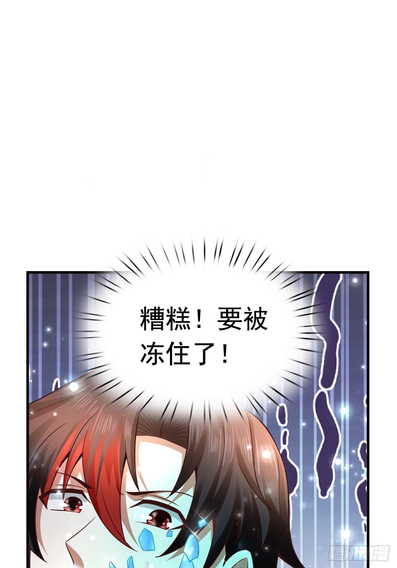 13 冰系法师！47