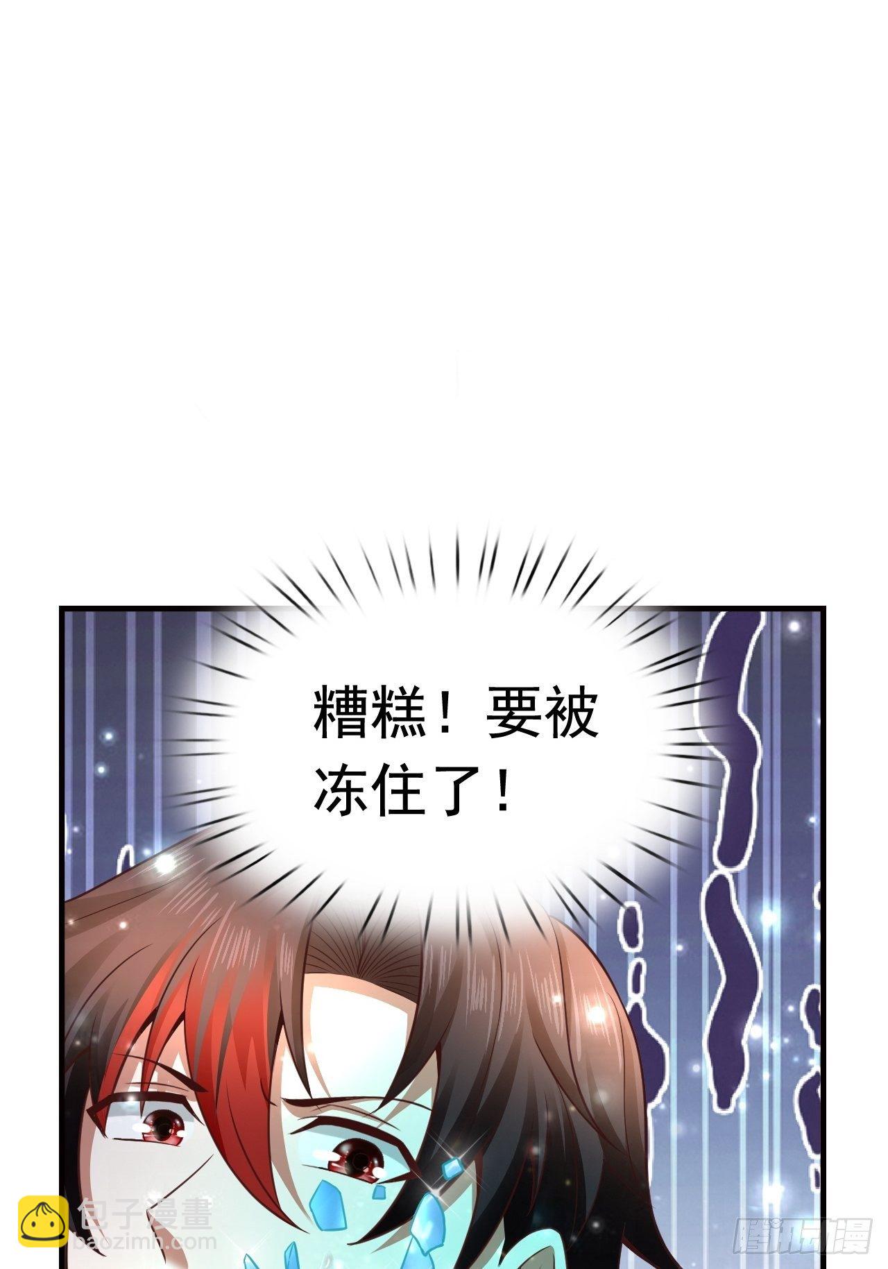 13 冰系法师！51
