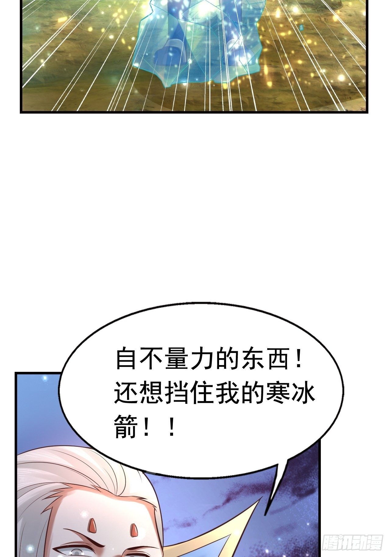 13 冰系法师！54