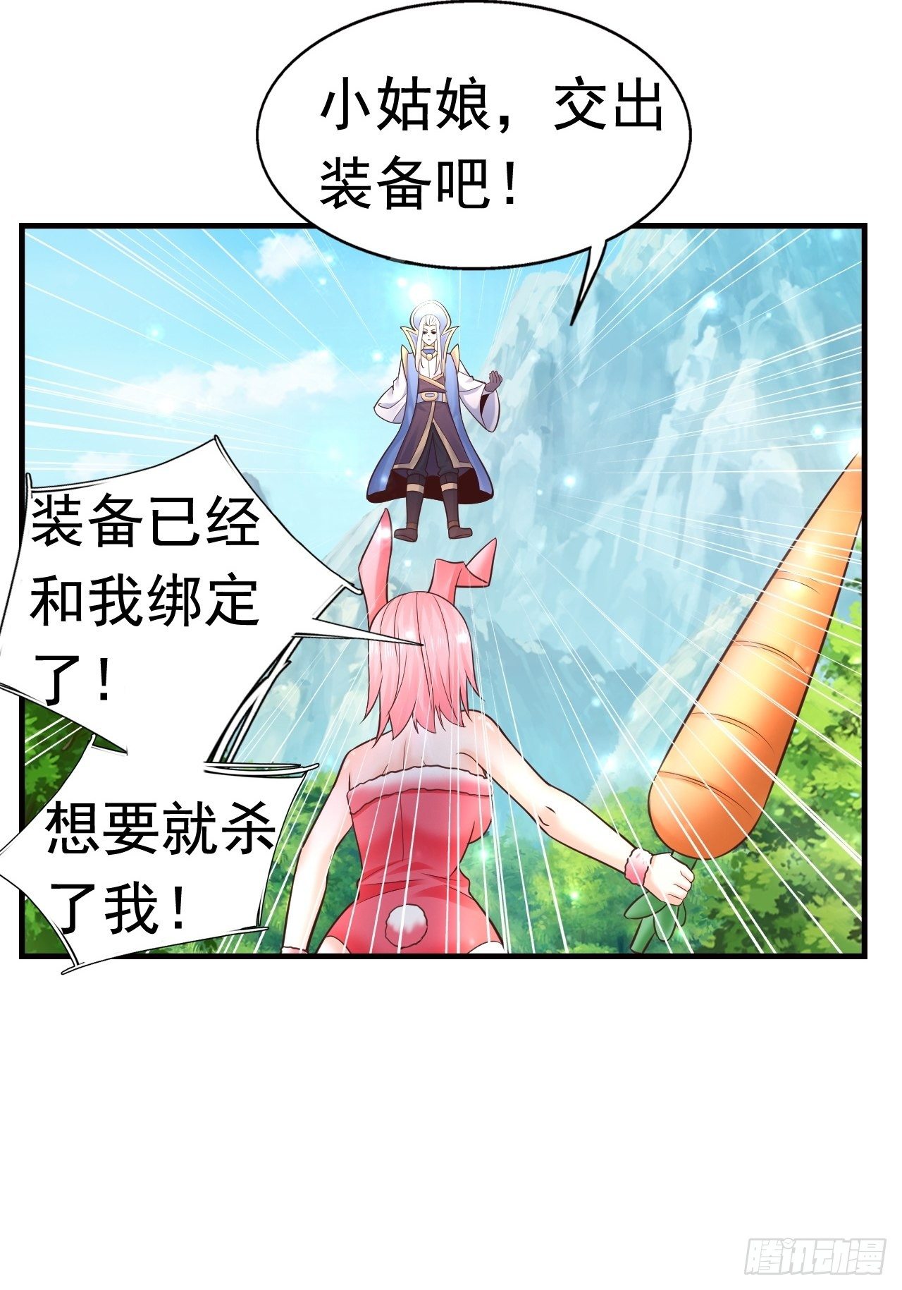 13 冰系法师！57