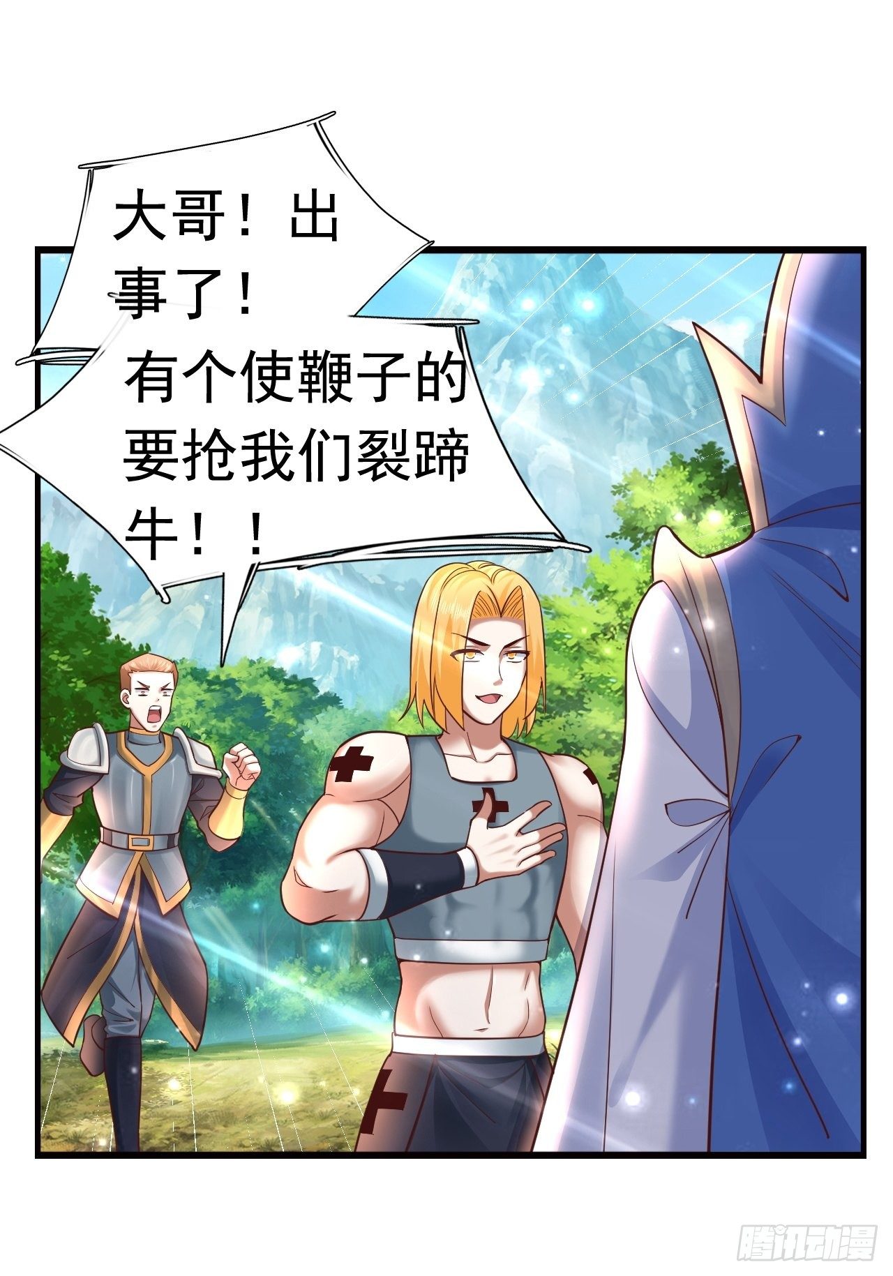 13 冰系法师！7