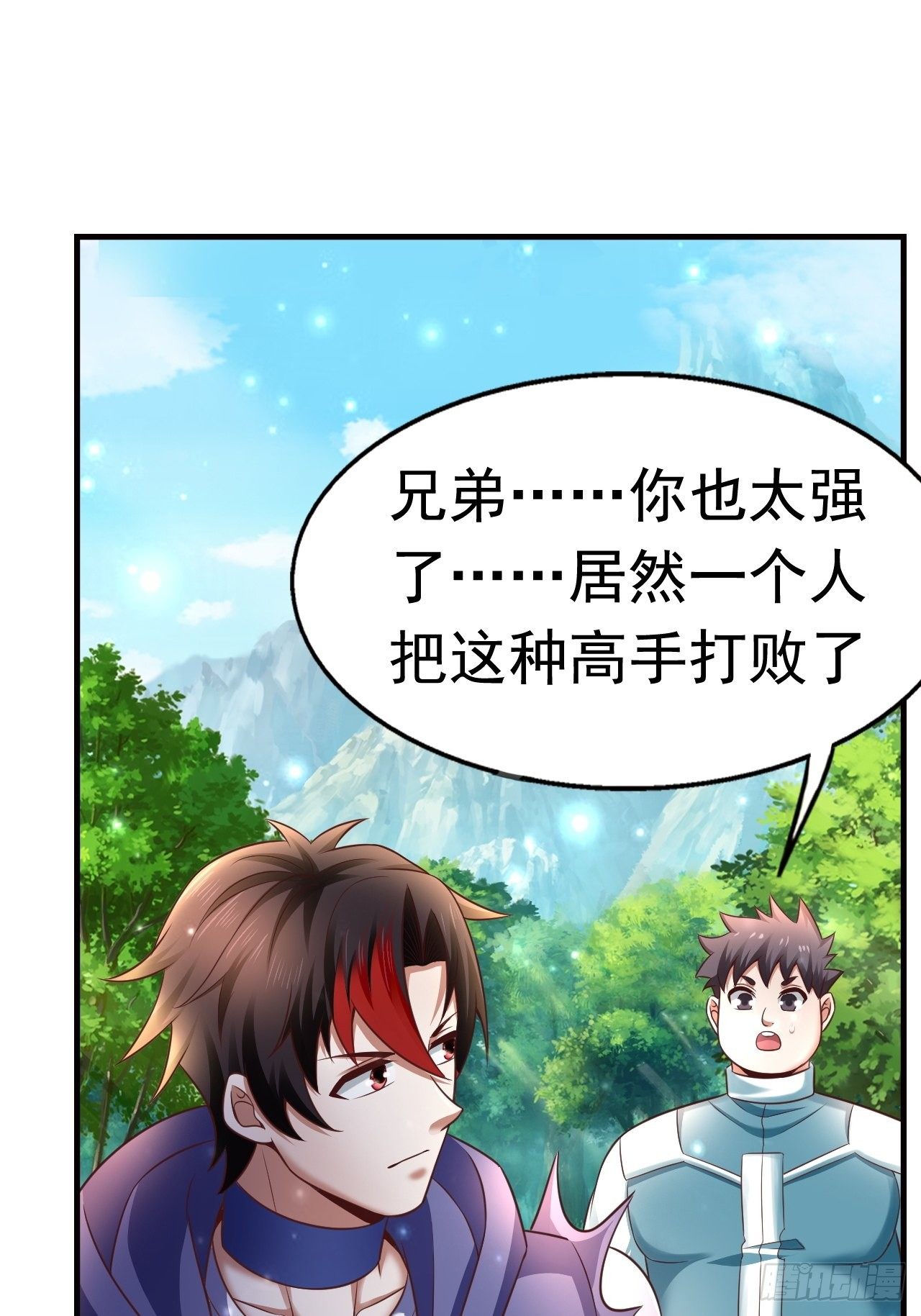 15 罗辰的秘术12