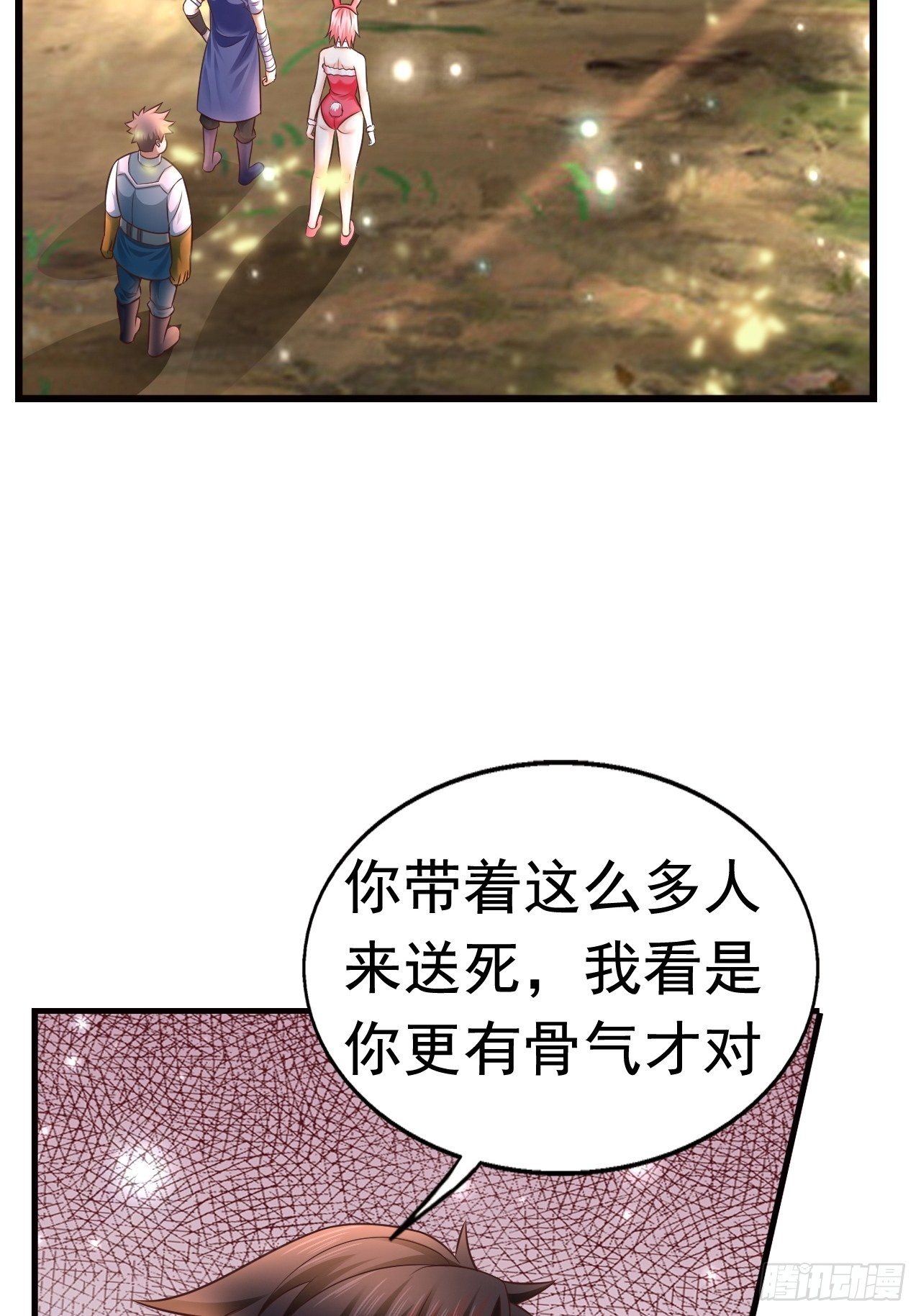 15 罗辰的秘术17