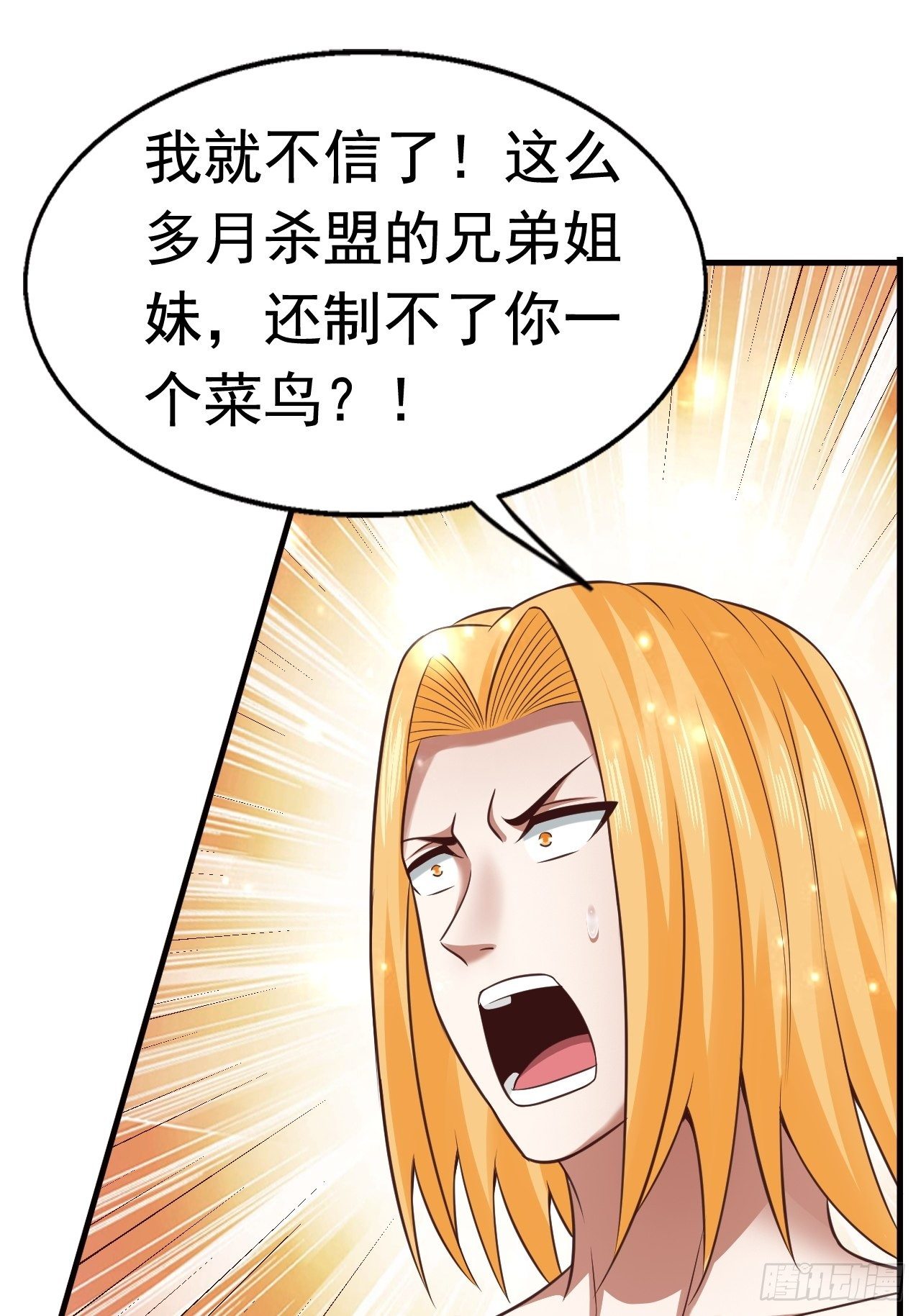 15 罗辰的秘术19