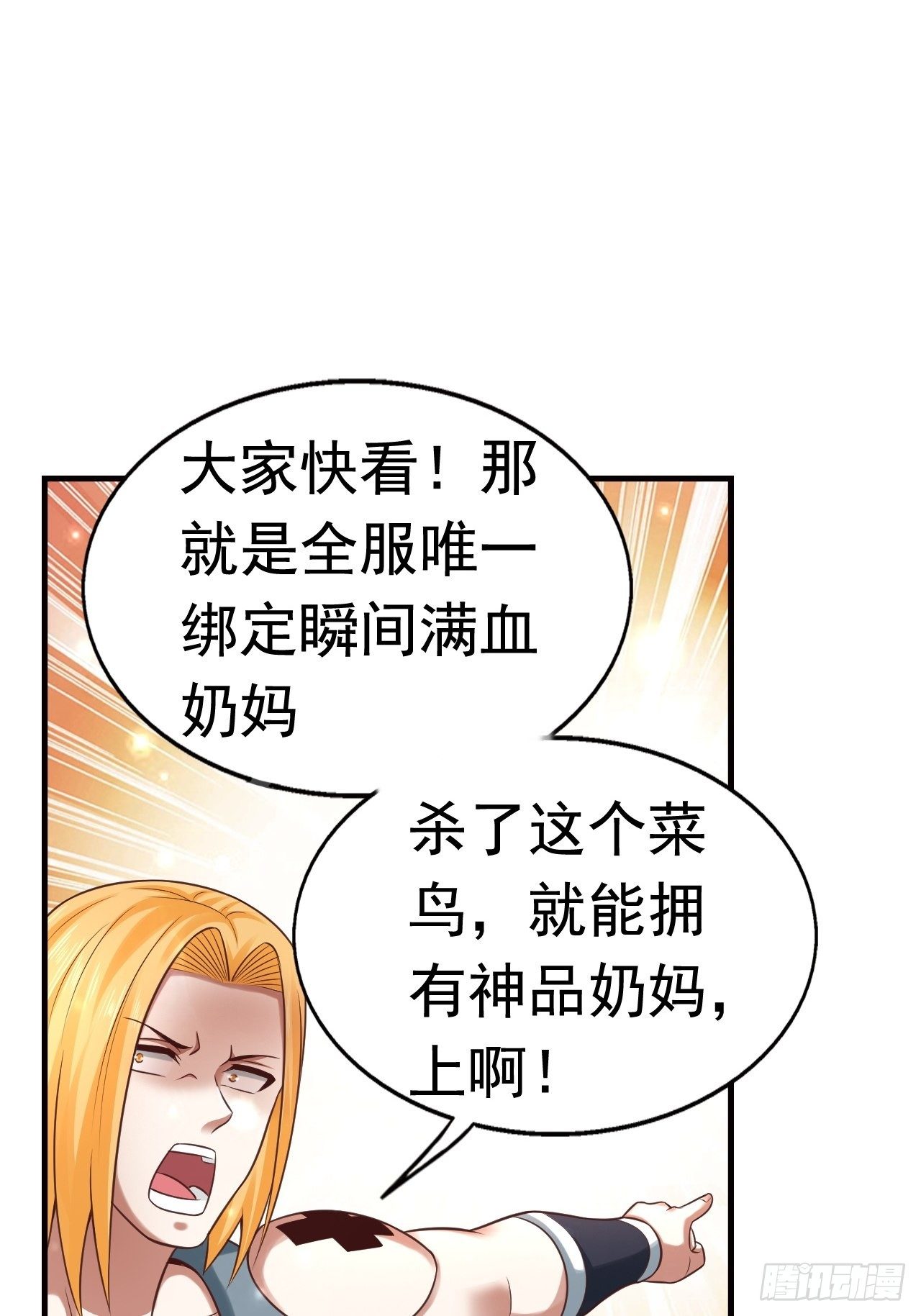15 罗辰的秘术24
