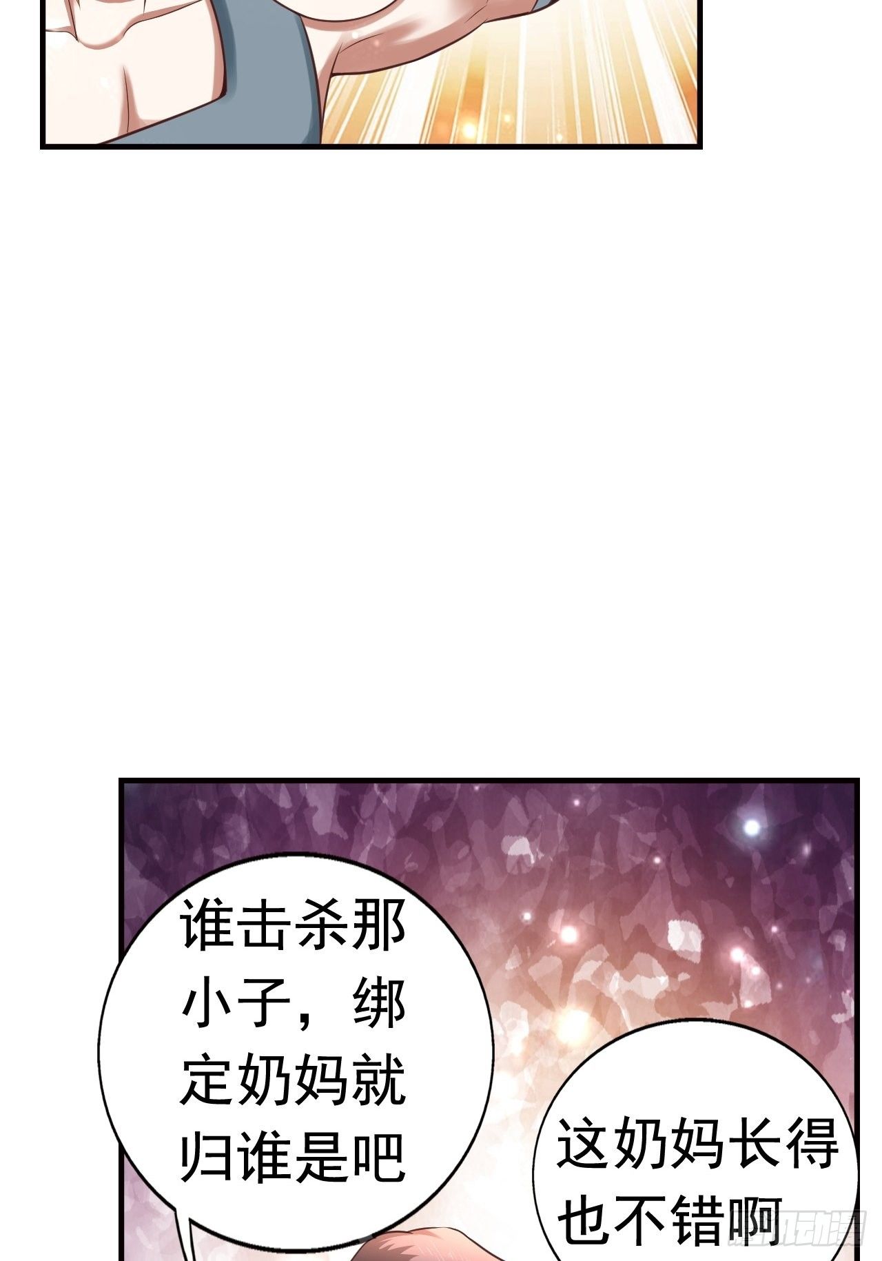 15 罗辰的秘术25
