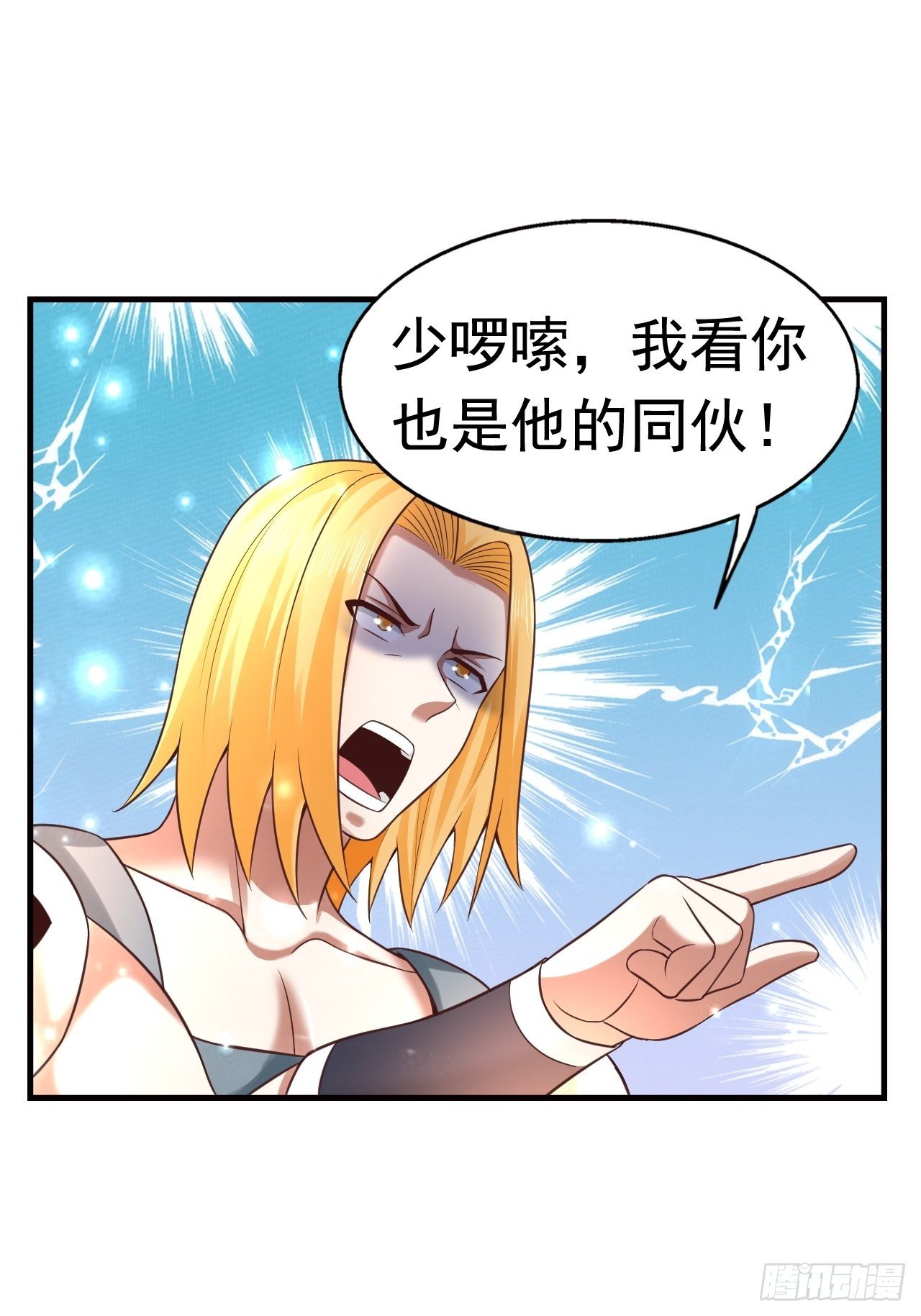 15 罗辰的秘术28