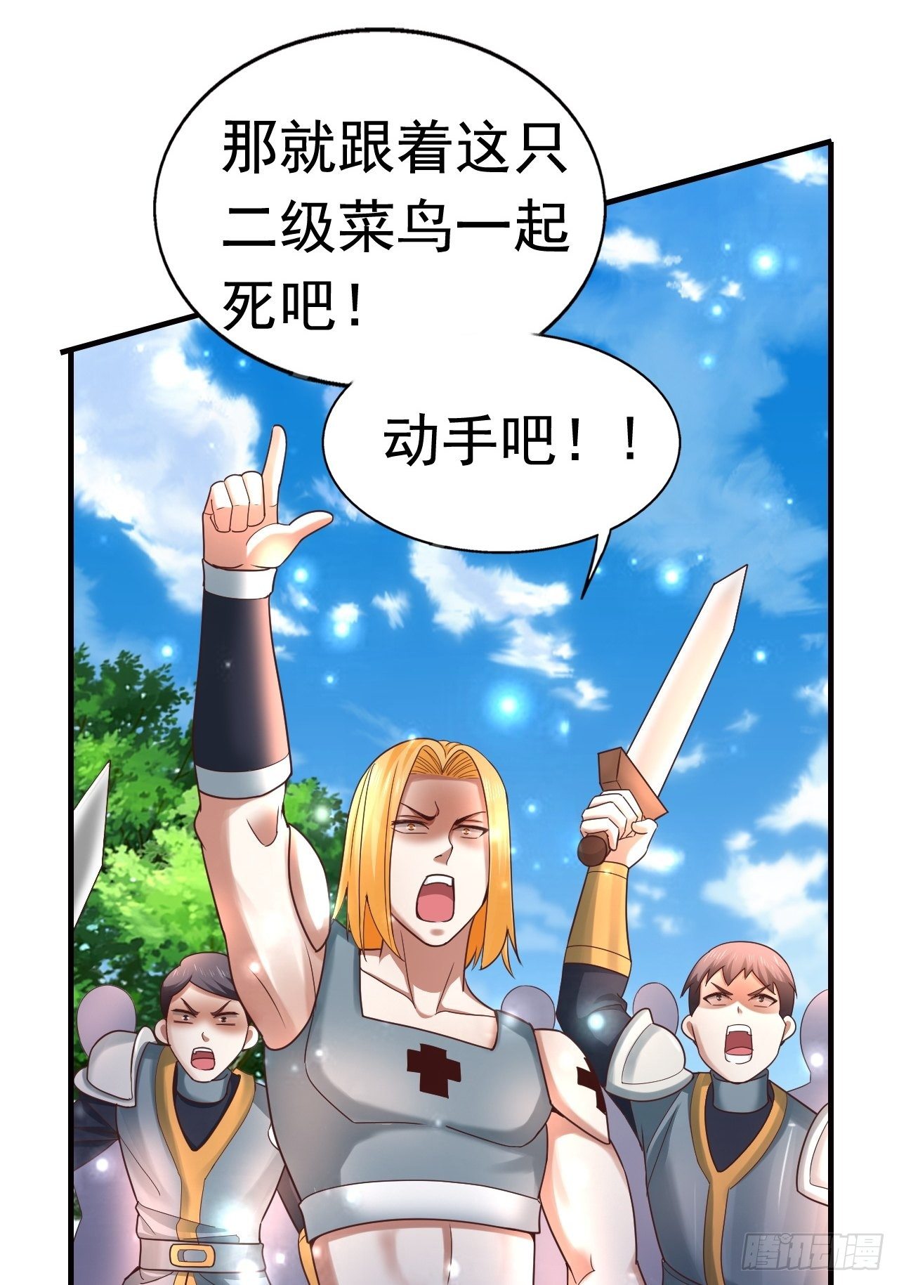 15 罗辰的秘术32