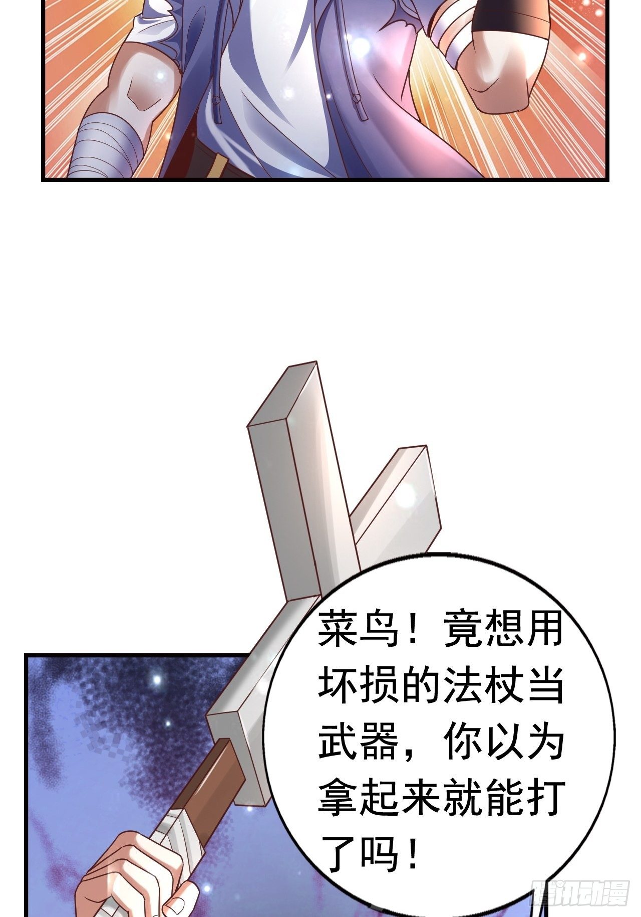15 罗辰的秘术37