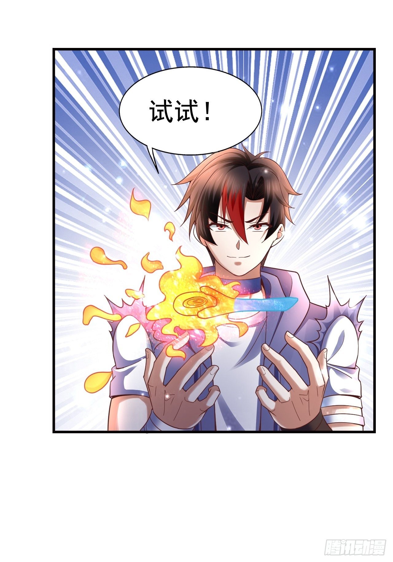 15 罗辰的秘术39