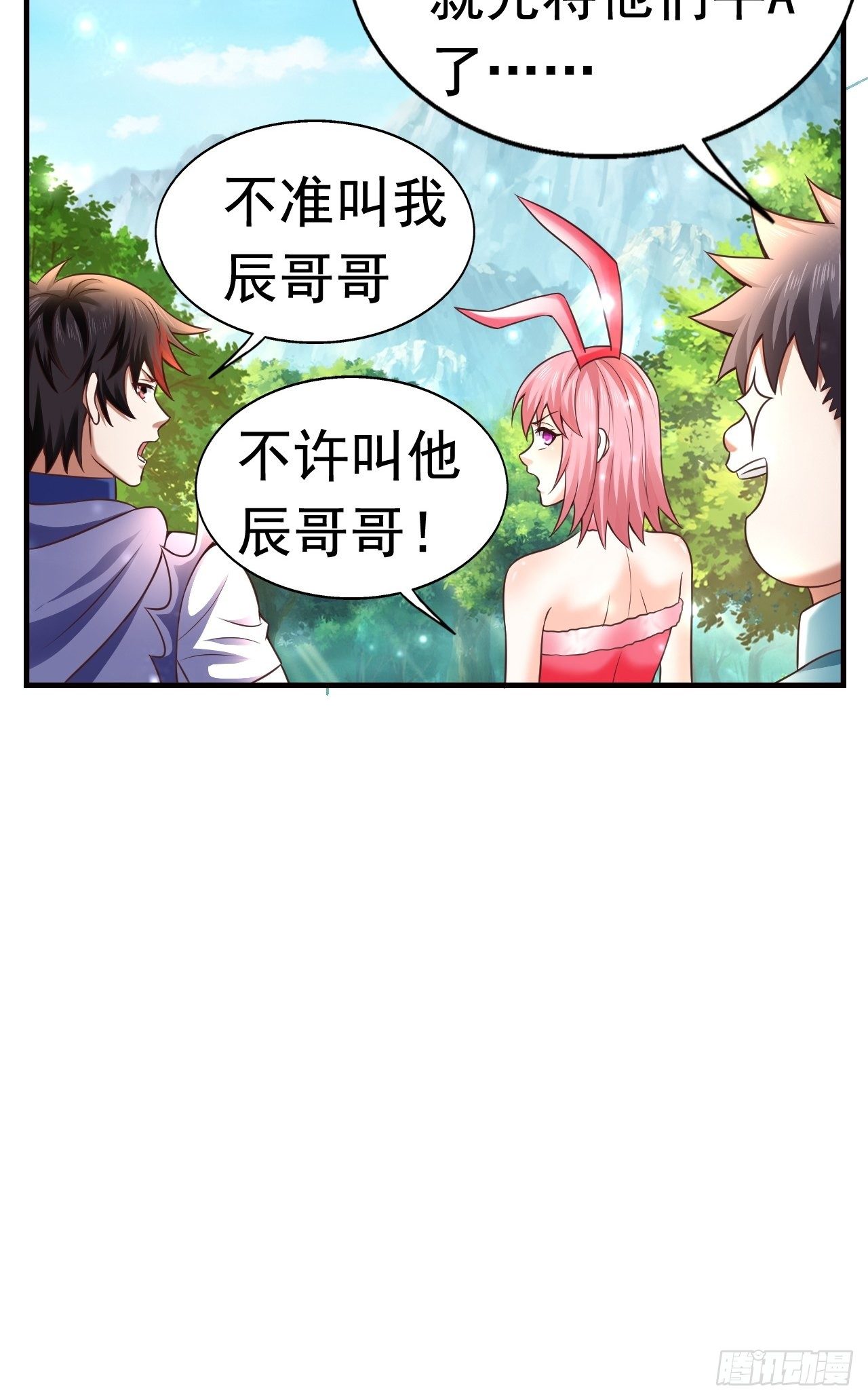 15 罗辰的秘术48