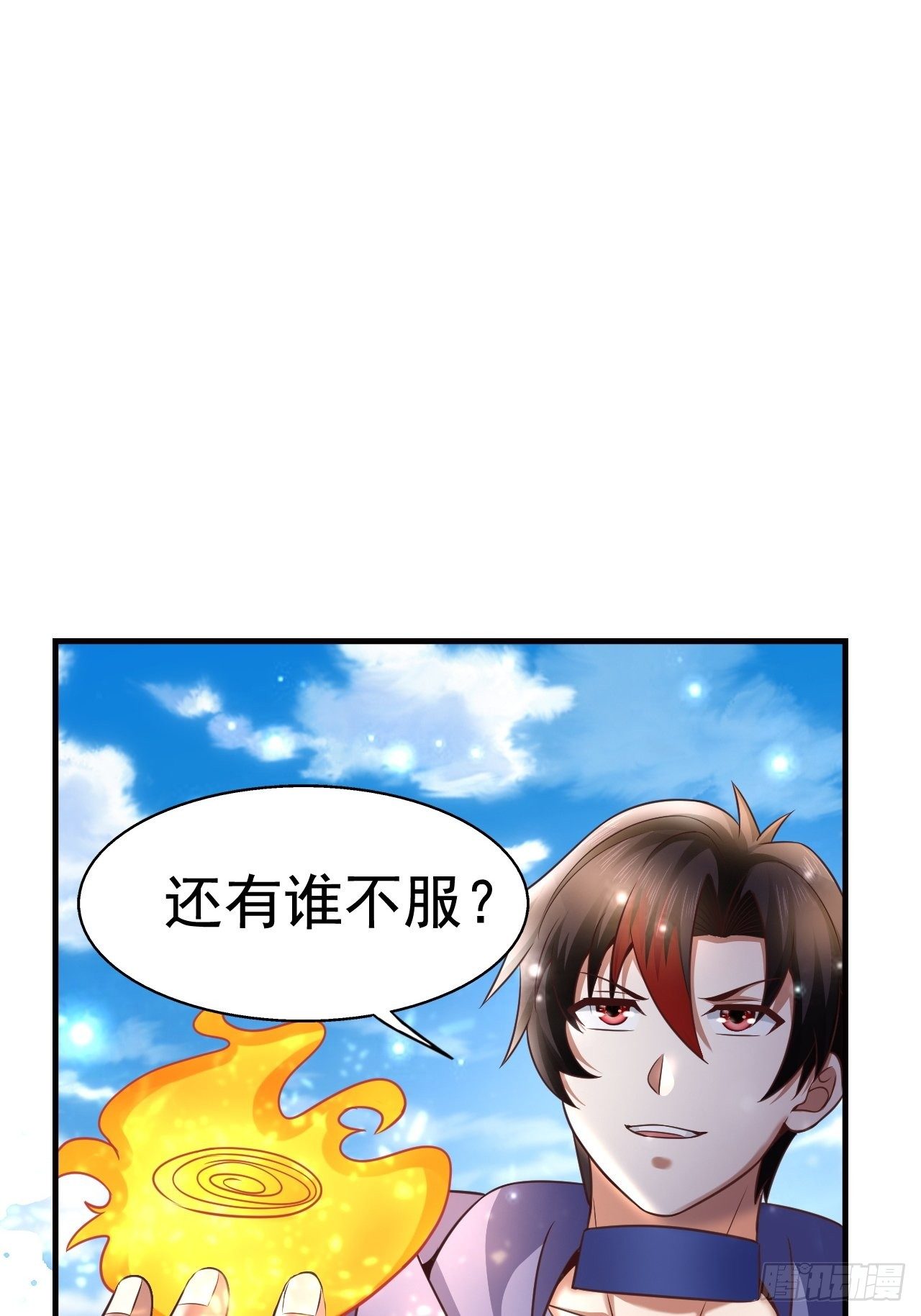 15 罗辰的秘术50