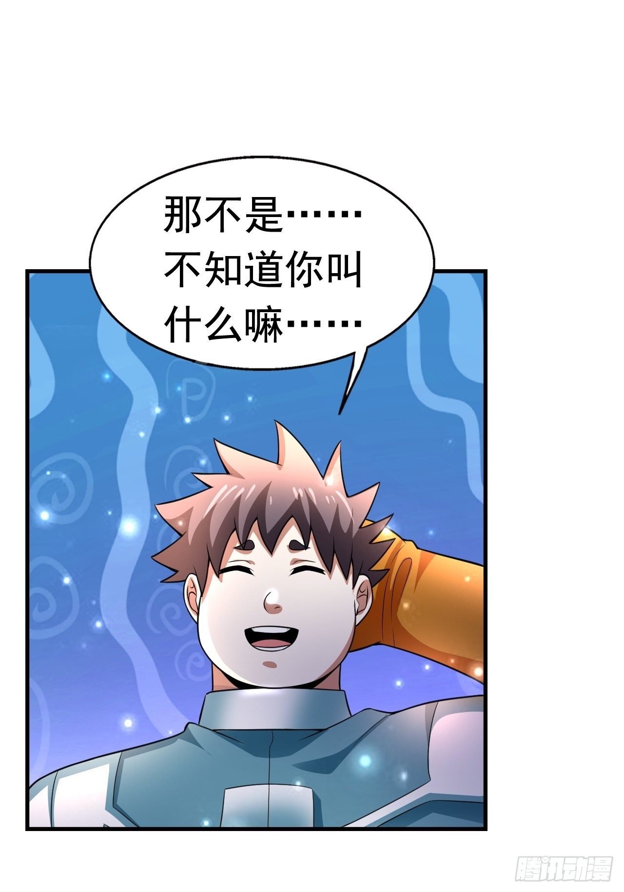 15 罗辰的秘术53