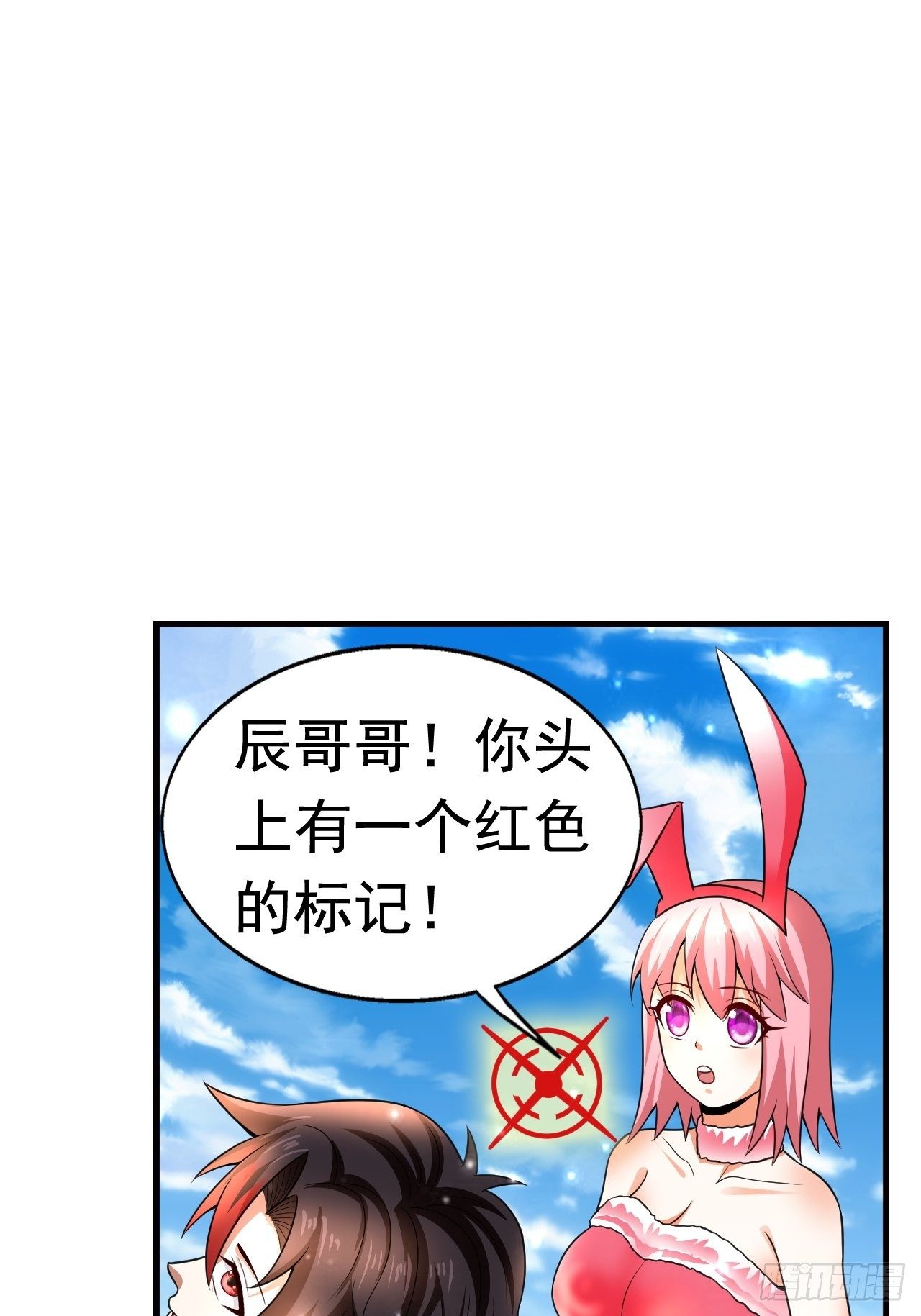 15 罗辰的秘术54