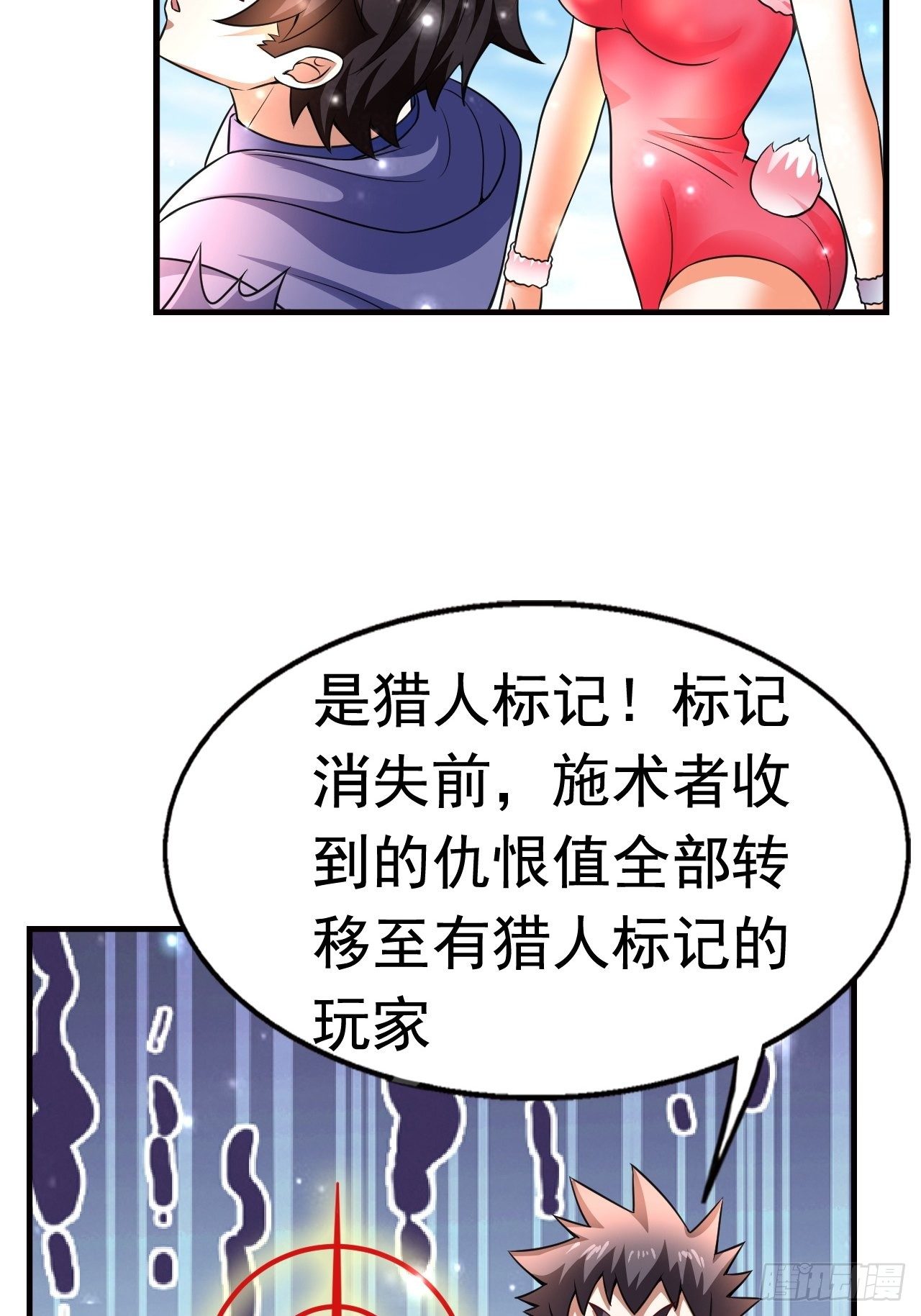 15 罗辰的秘术55