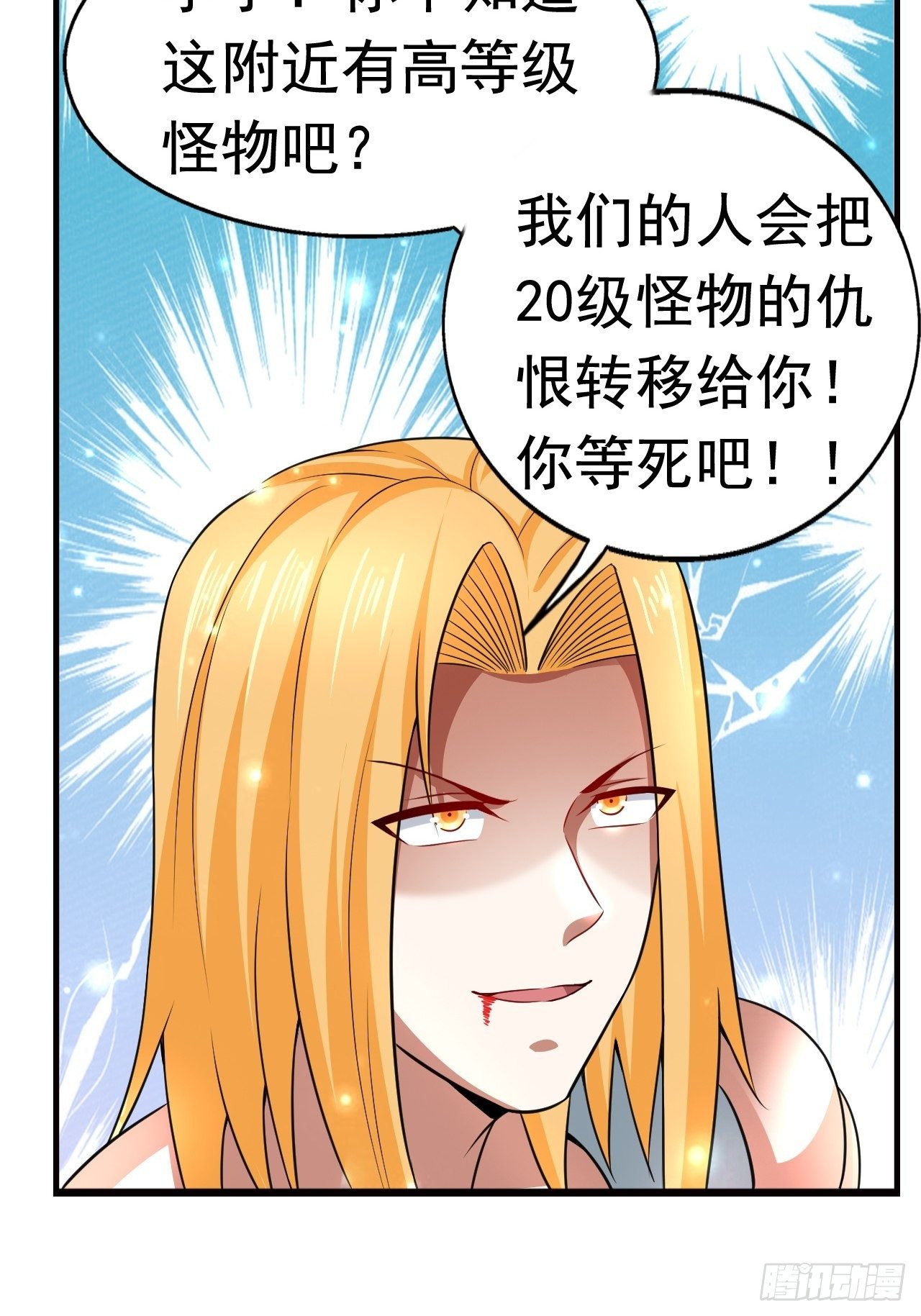 15 罗辰的秘术57