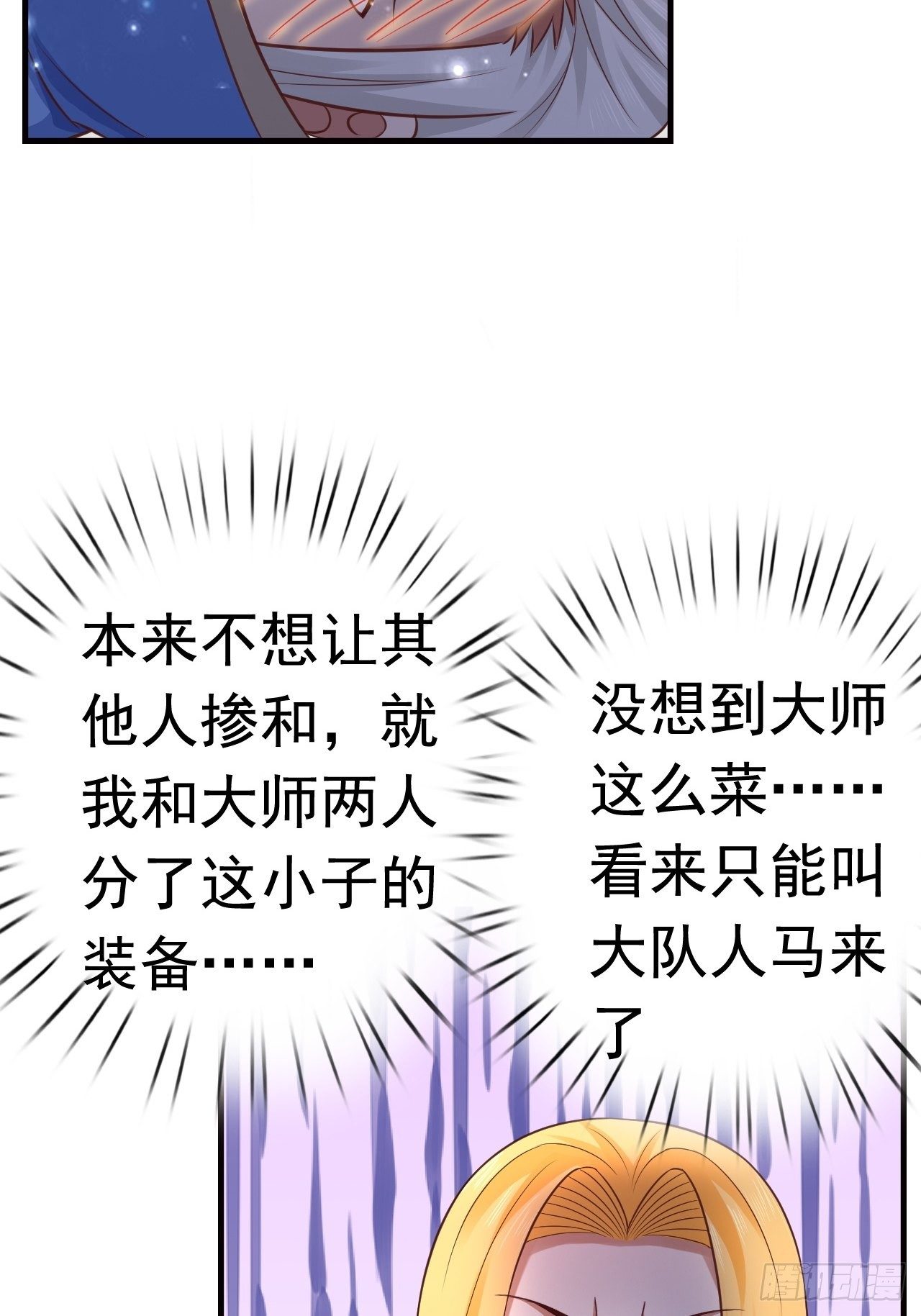 15 罗辰的秘术9