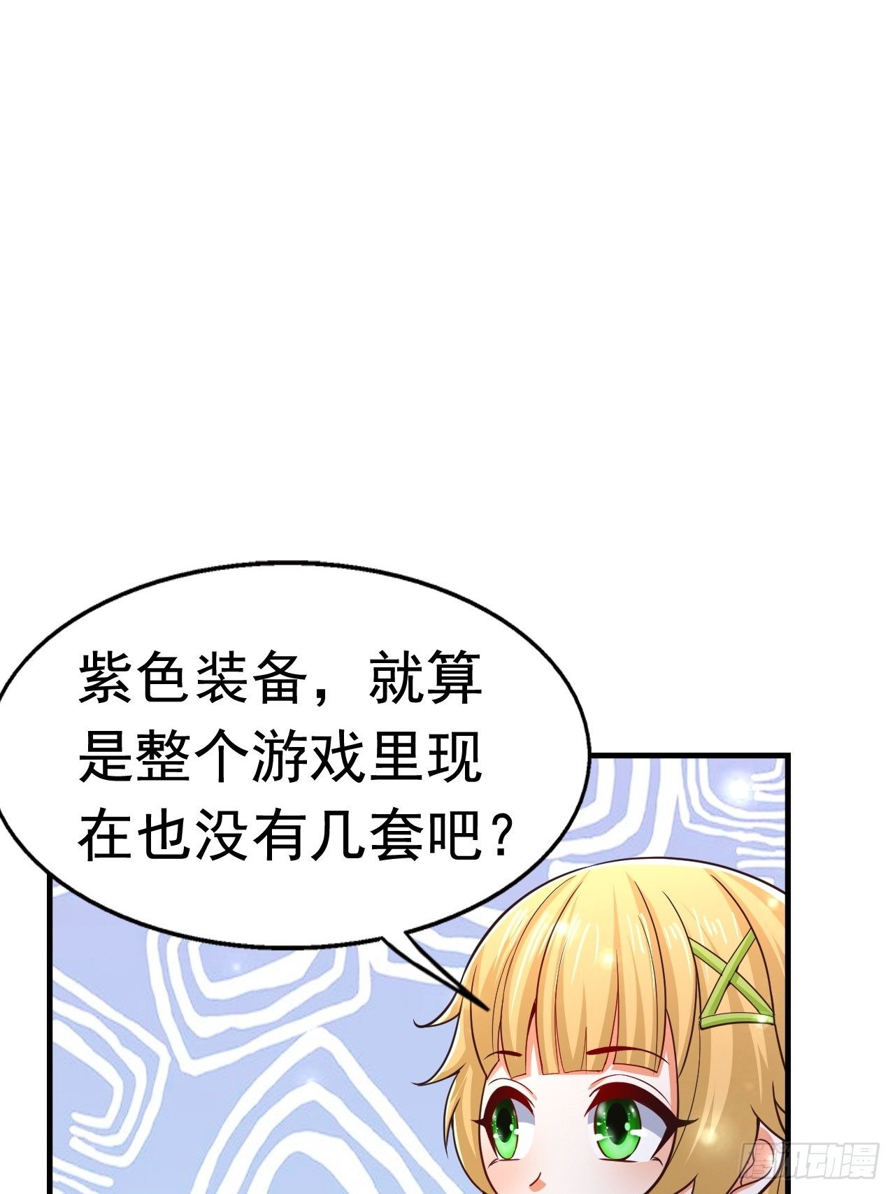 31 天辰甲14