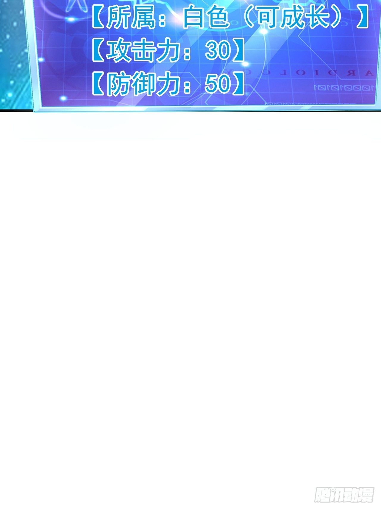 31 天辰甲26