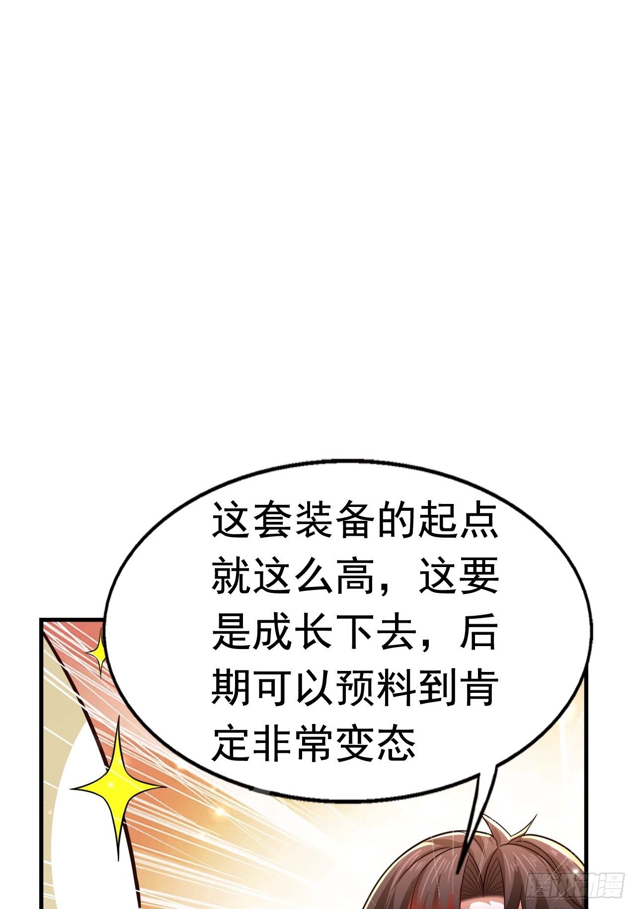 31 天辰甲28