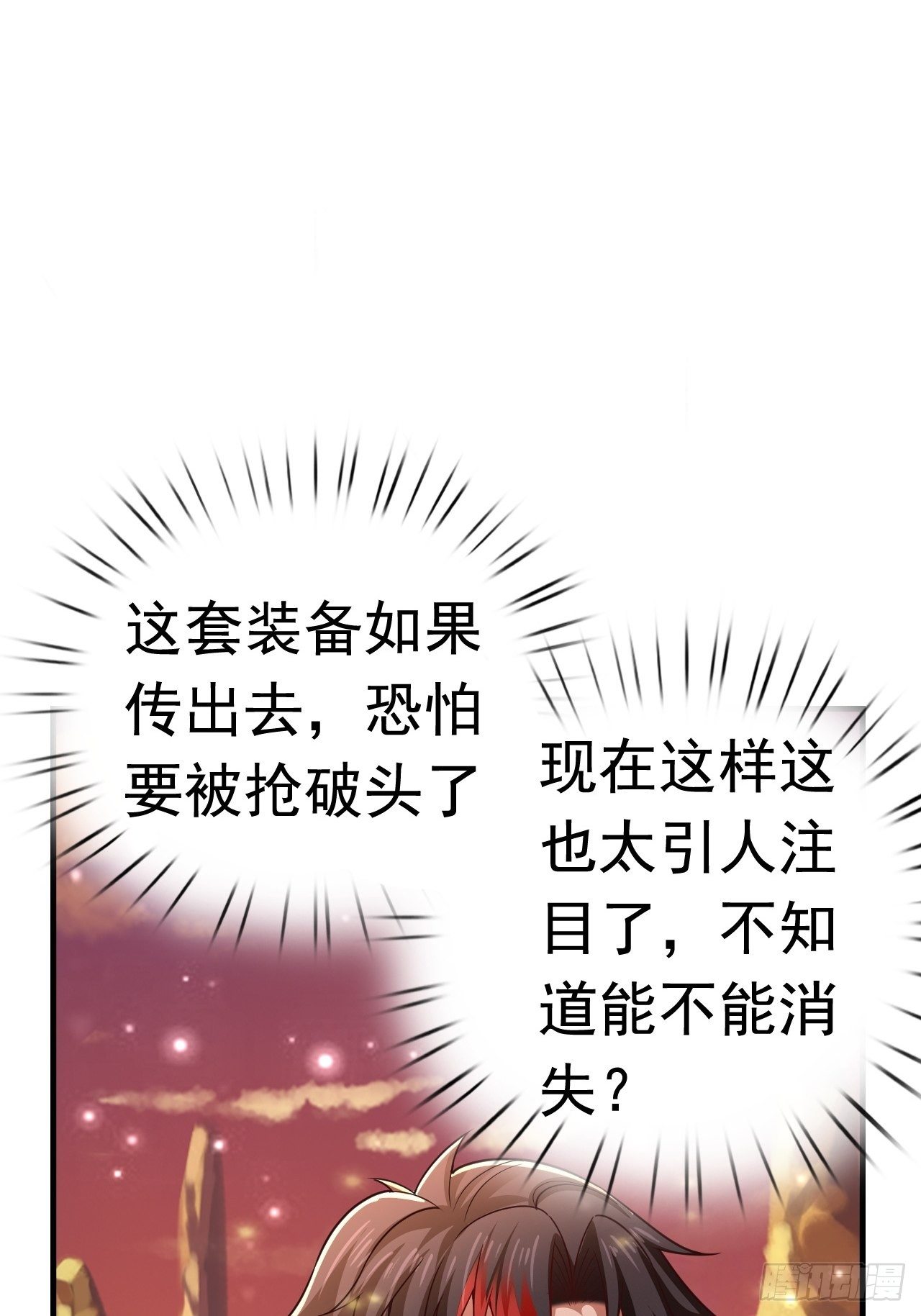 31 天辰甲33
