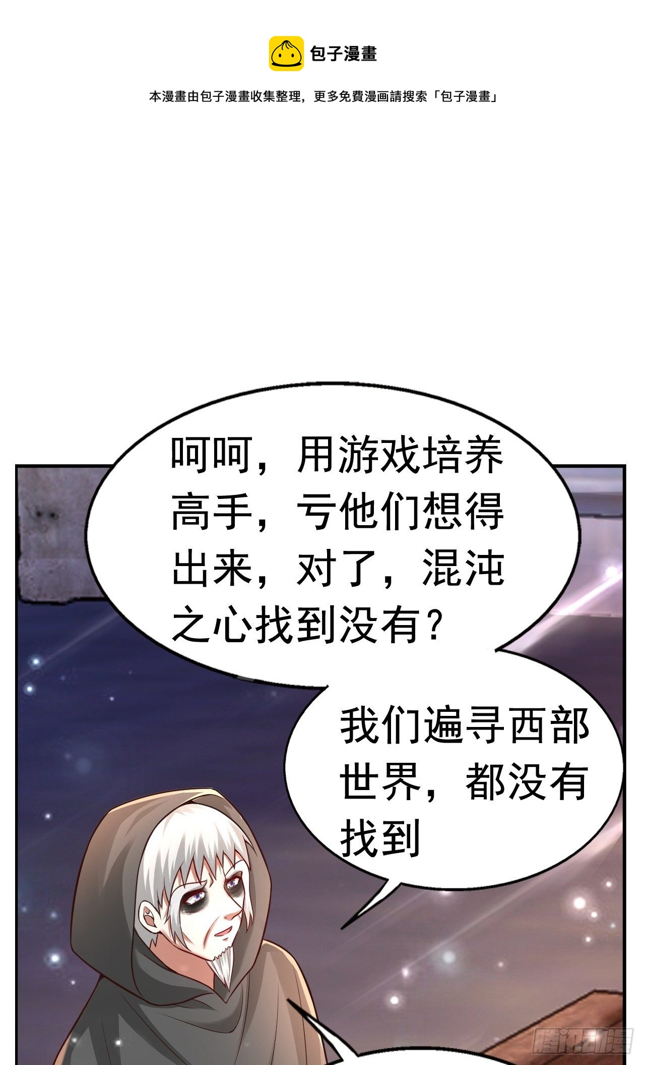 32 镇魔山异变0