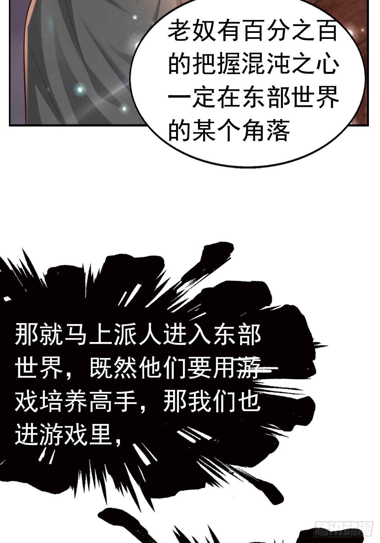 32 镇魔山异变1