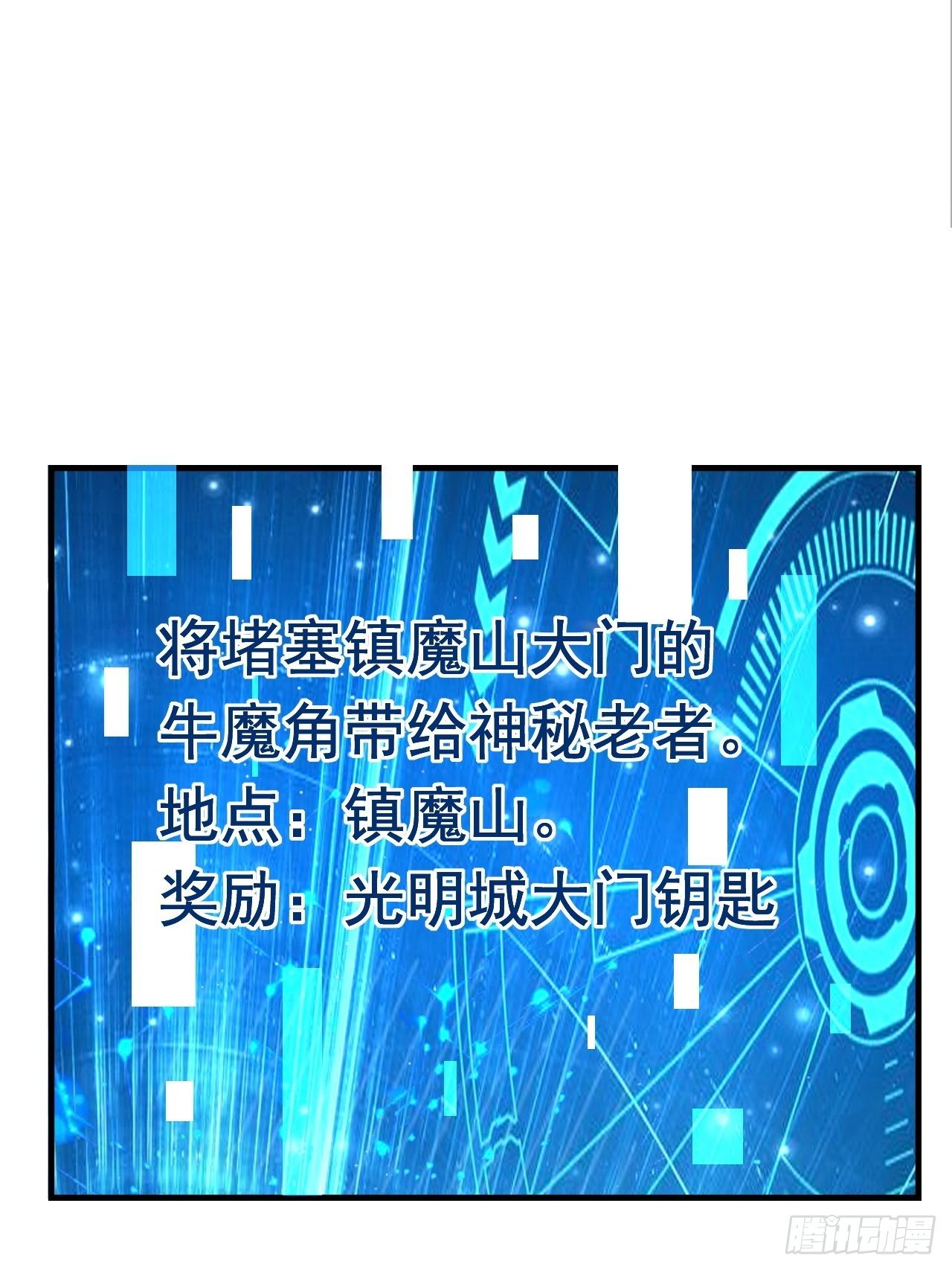 32 镇魔山异变10