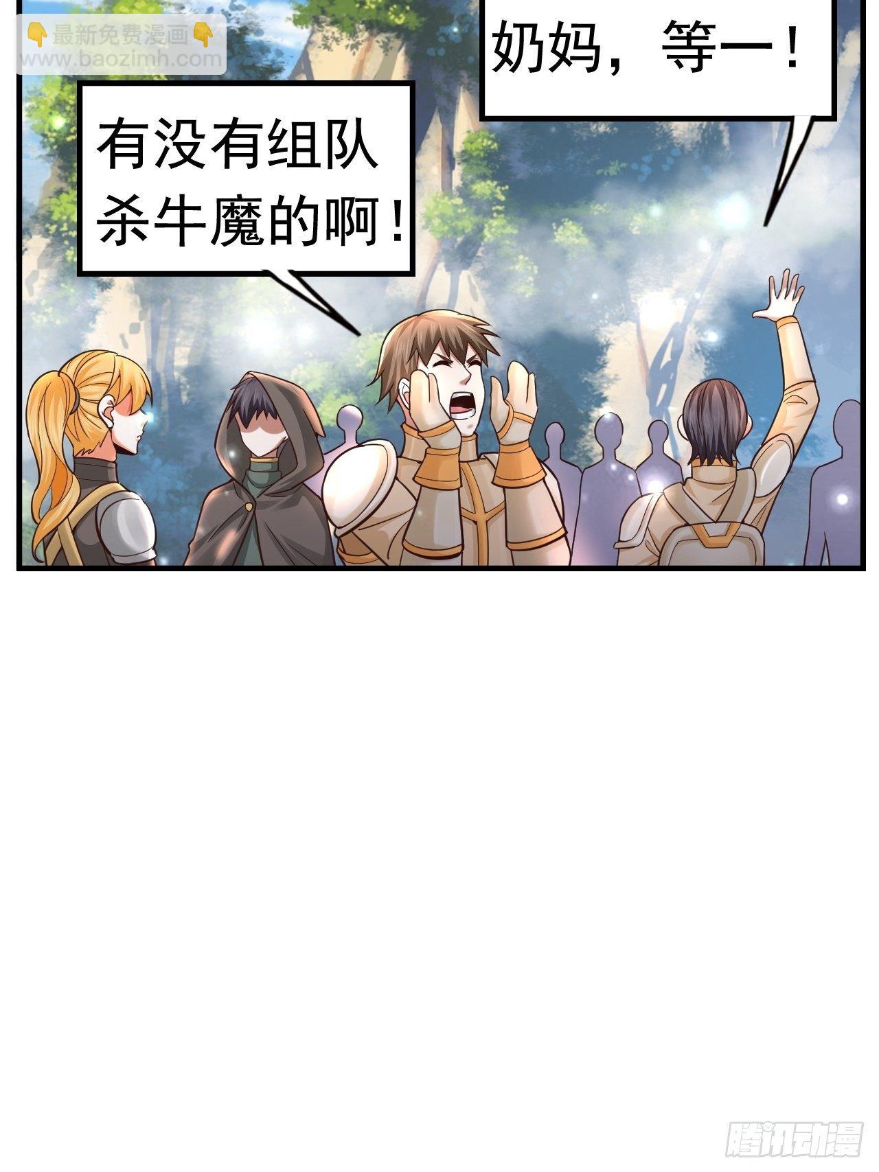 32 镇魔山异变12