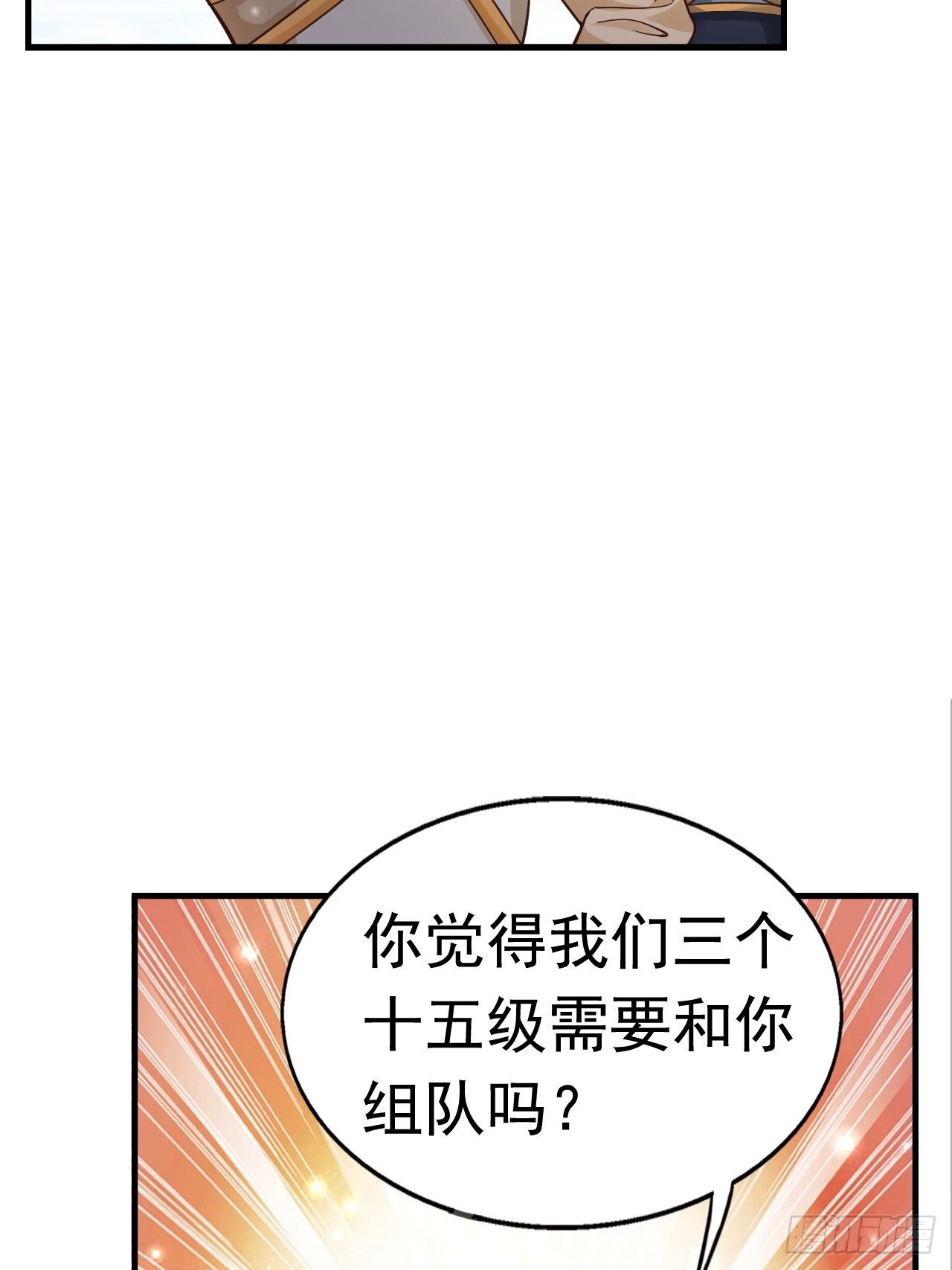 32 镇魔山异变14