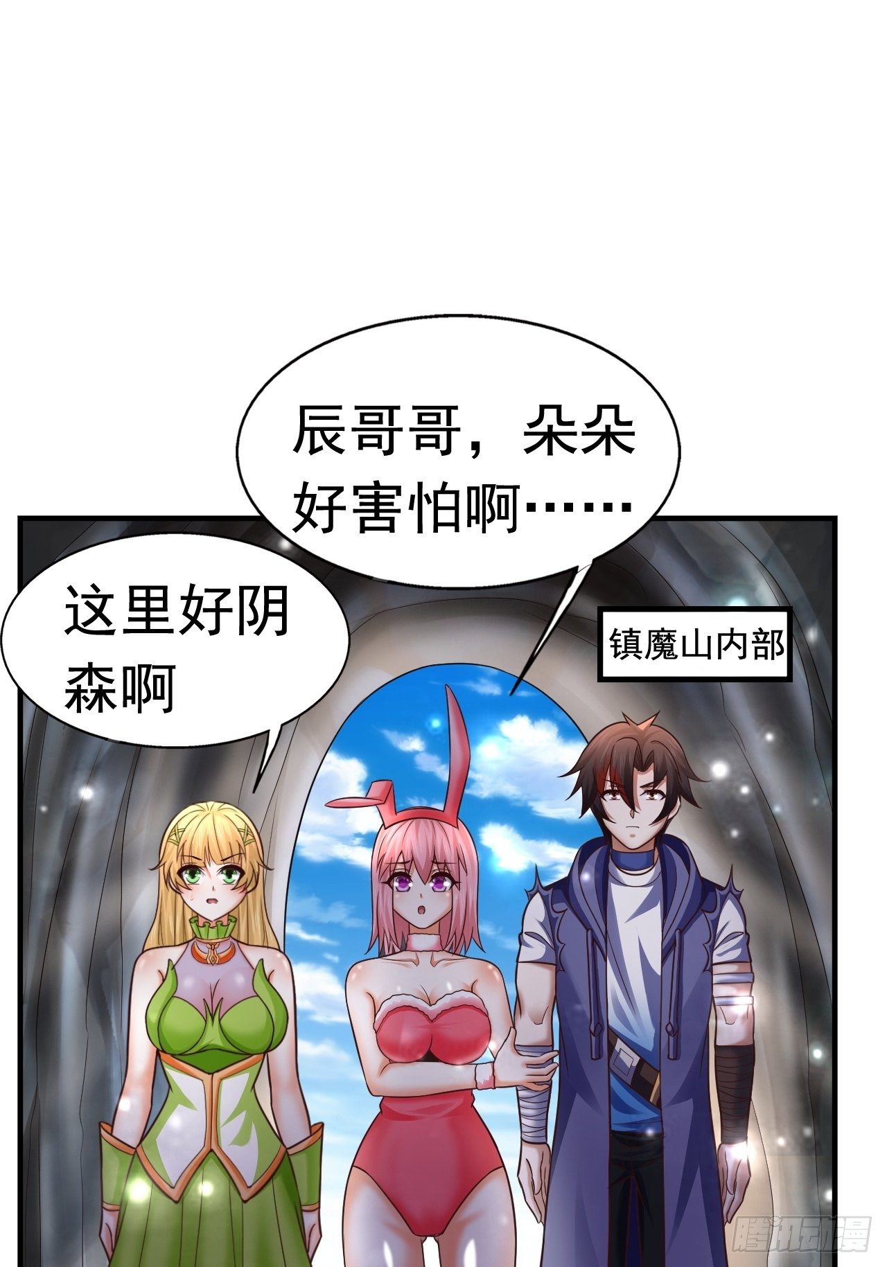 32 镇魔山异变19