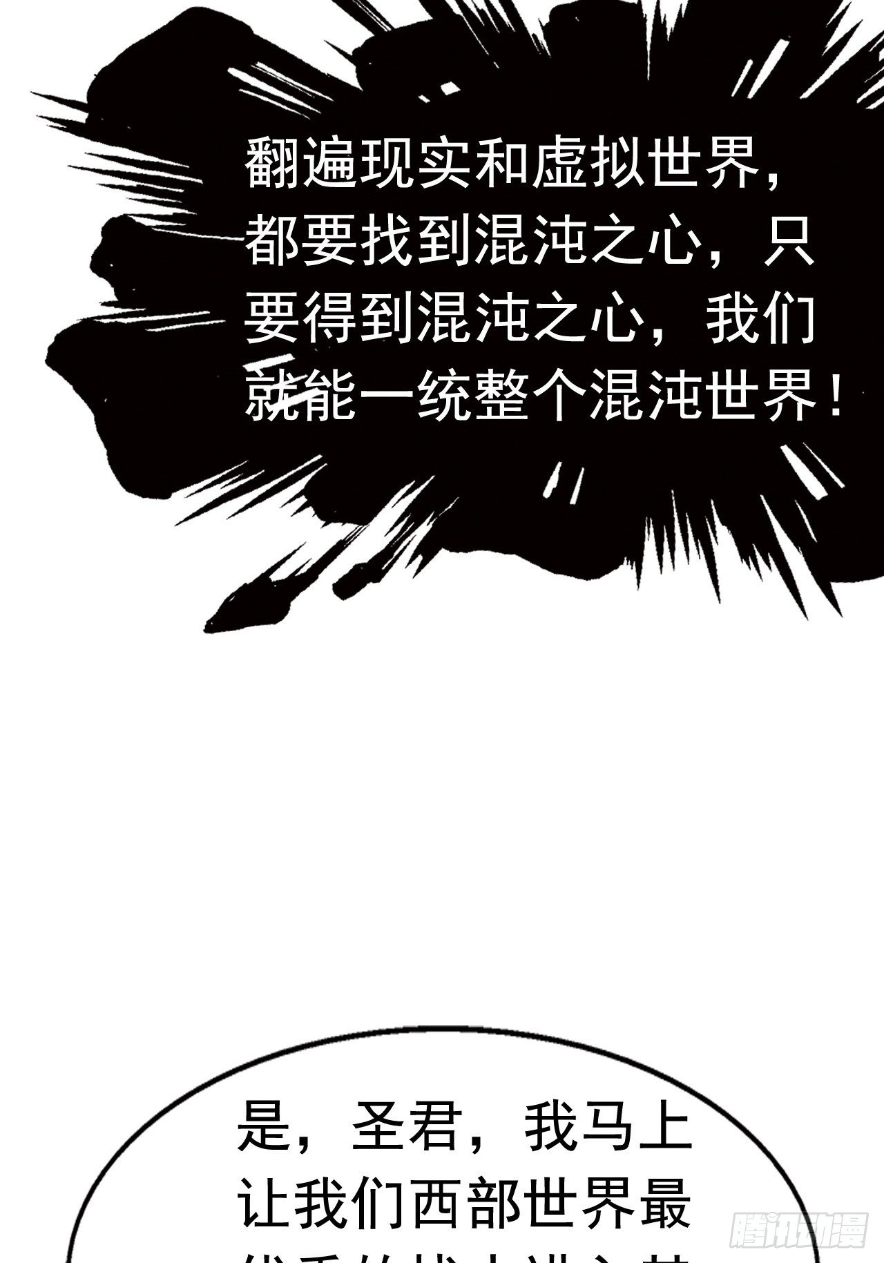 32 镇魔山异变2