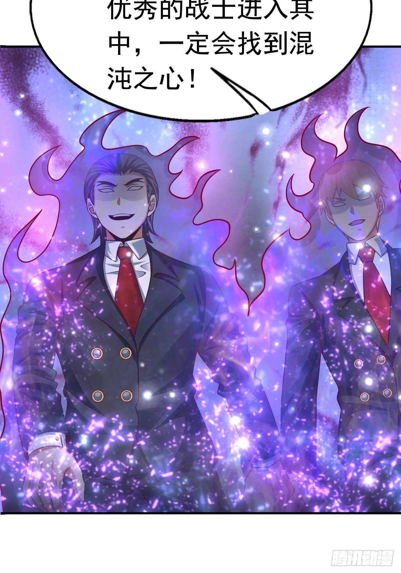 32 镇魔山异变3