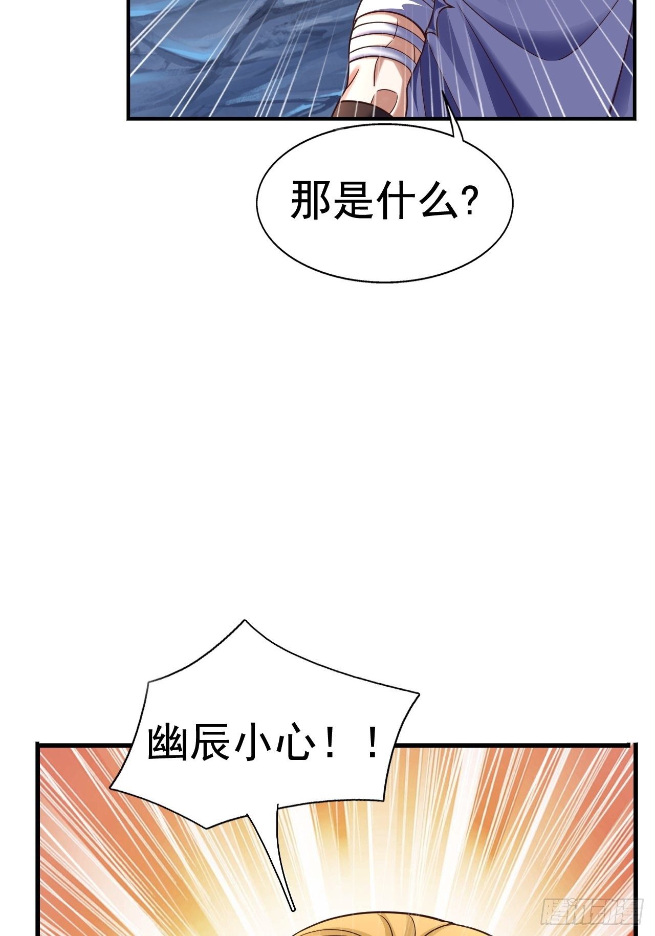 32 镇魔山异变31
