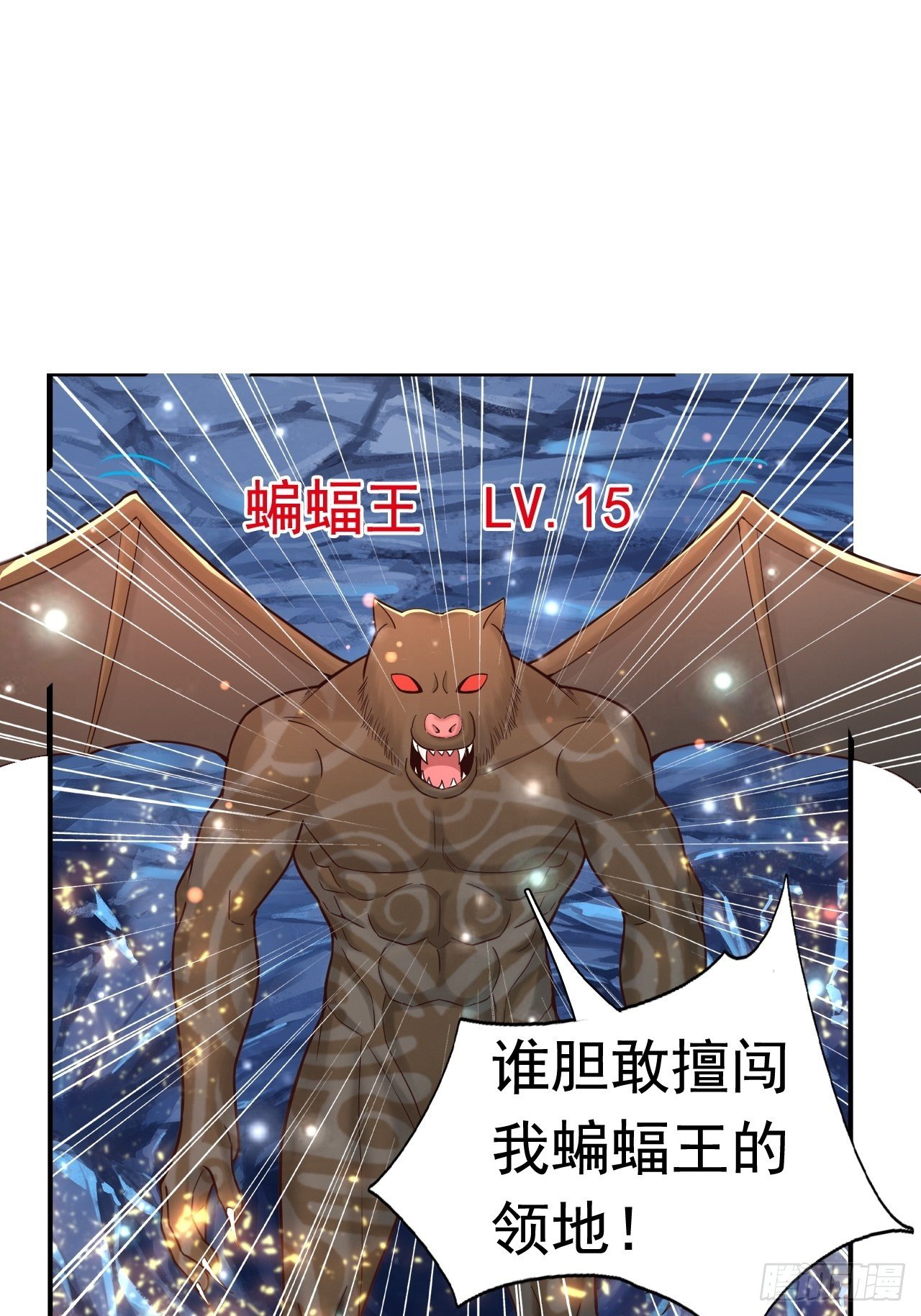 32 镇魔山异变35