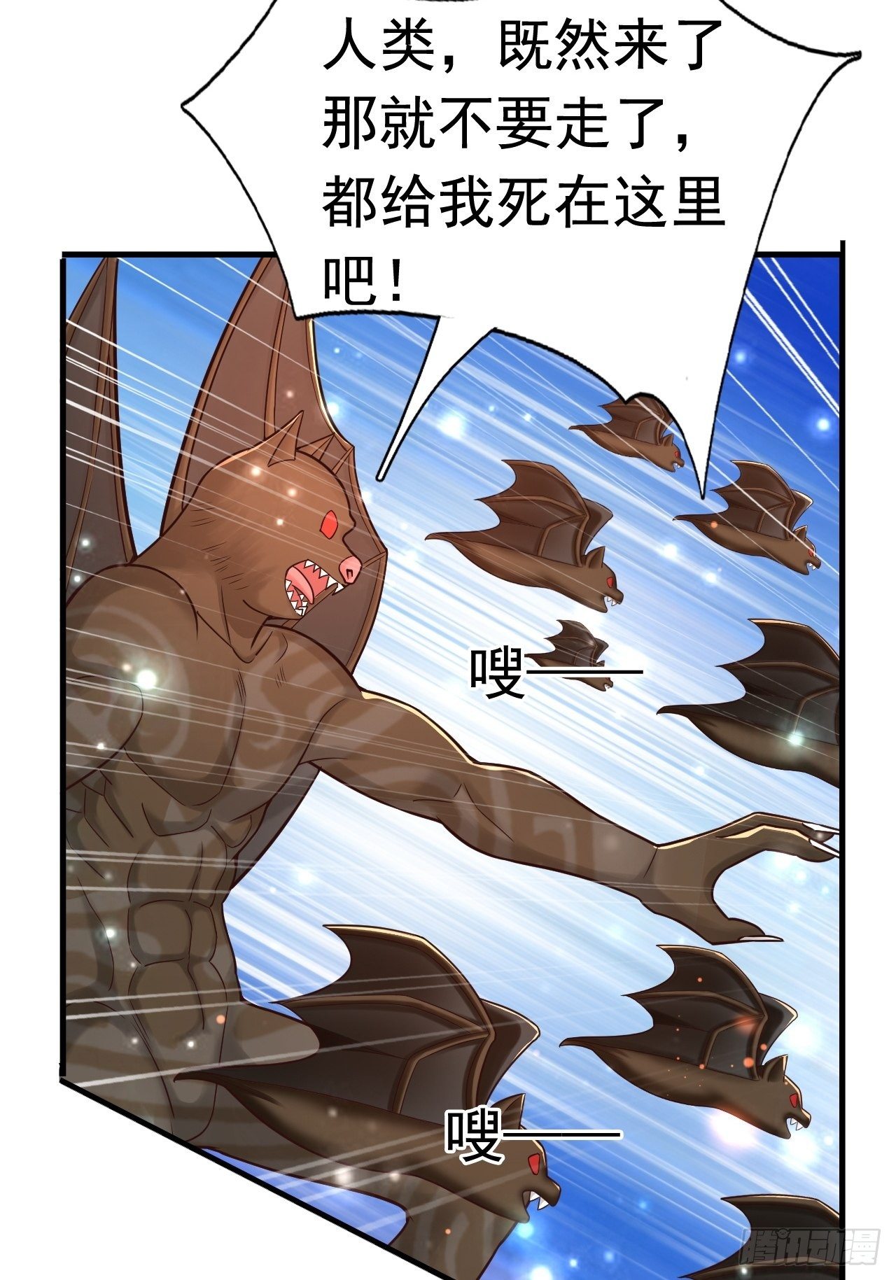 32 镇魔山异变38