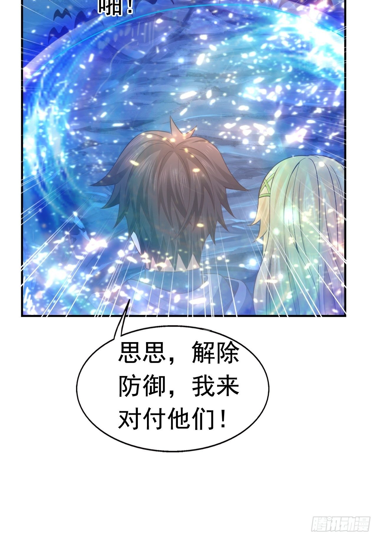 32 镇魔山异变40