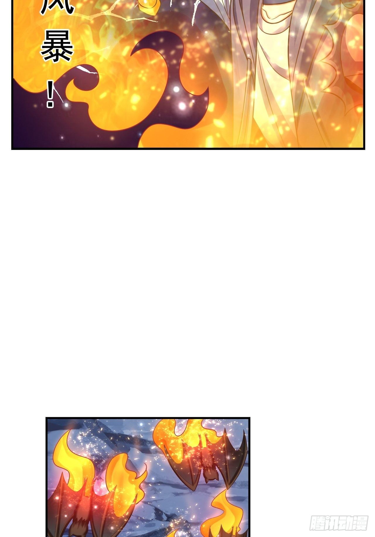 32 镇魔山异变44