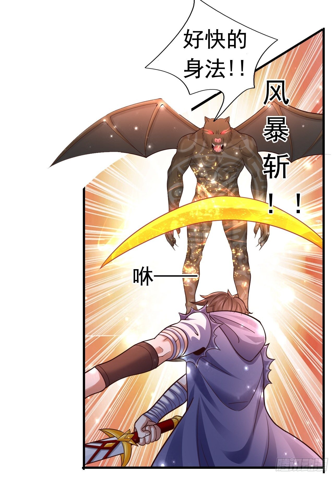 32 镇魔山异变49