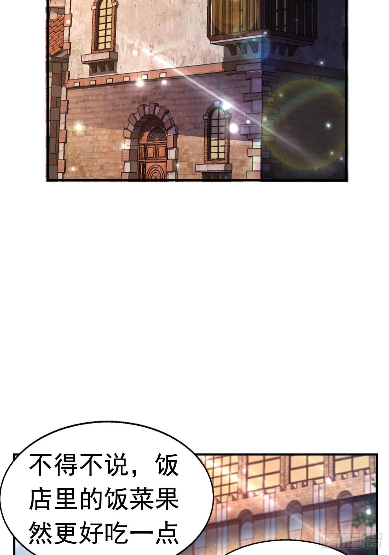 32 镇魔山异变5