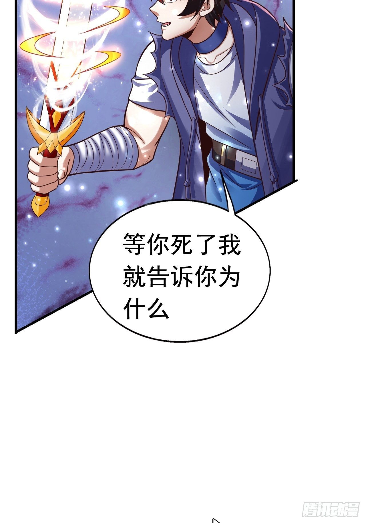 32 镇魔山异变52