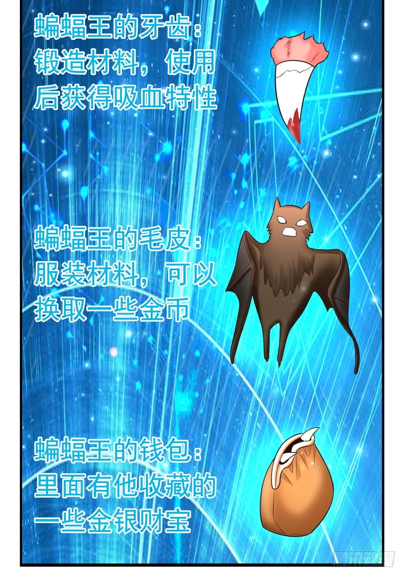 32 镇魔山异变56