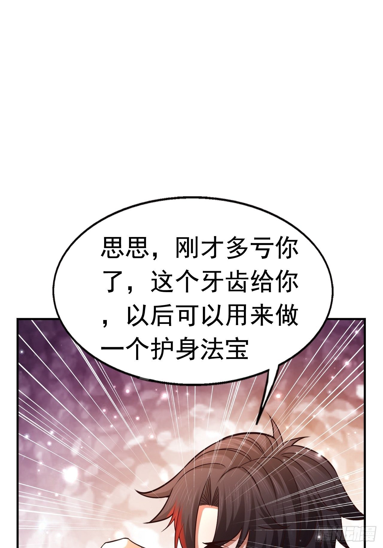 32 镇魔山异变57