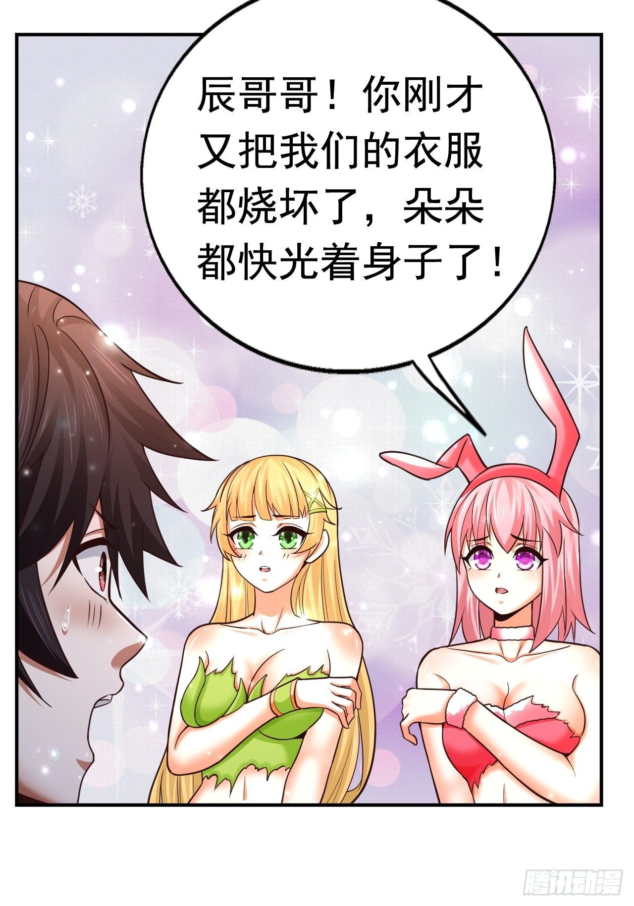 32 镇魔山异变59