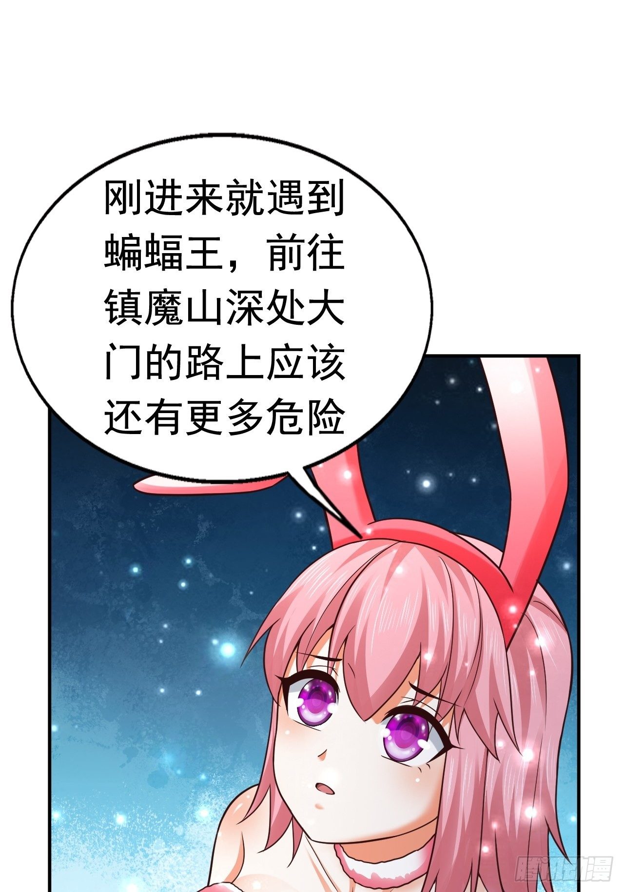 32 镇魔山异变65