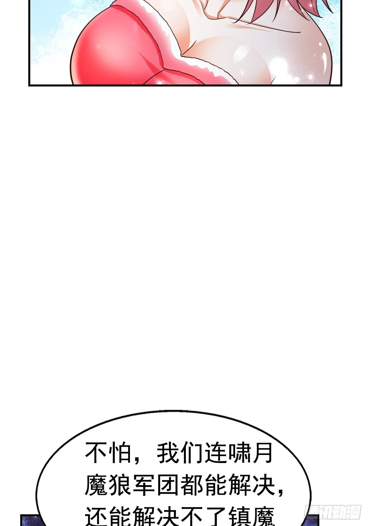 32 镇魔山异变66