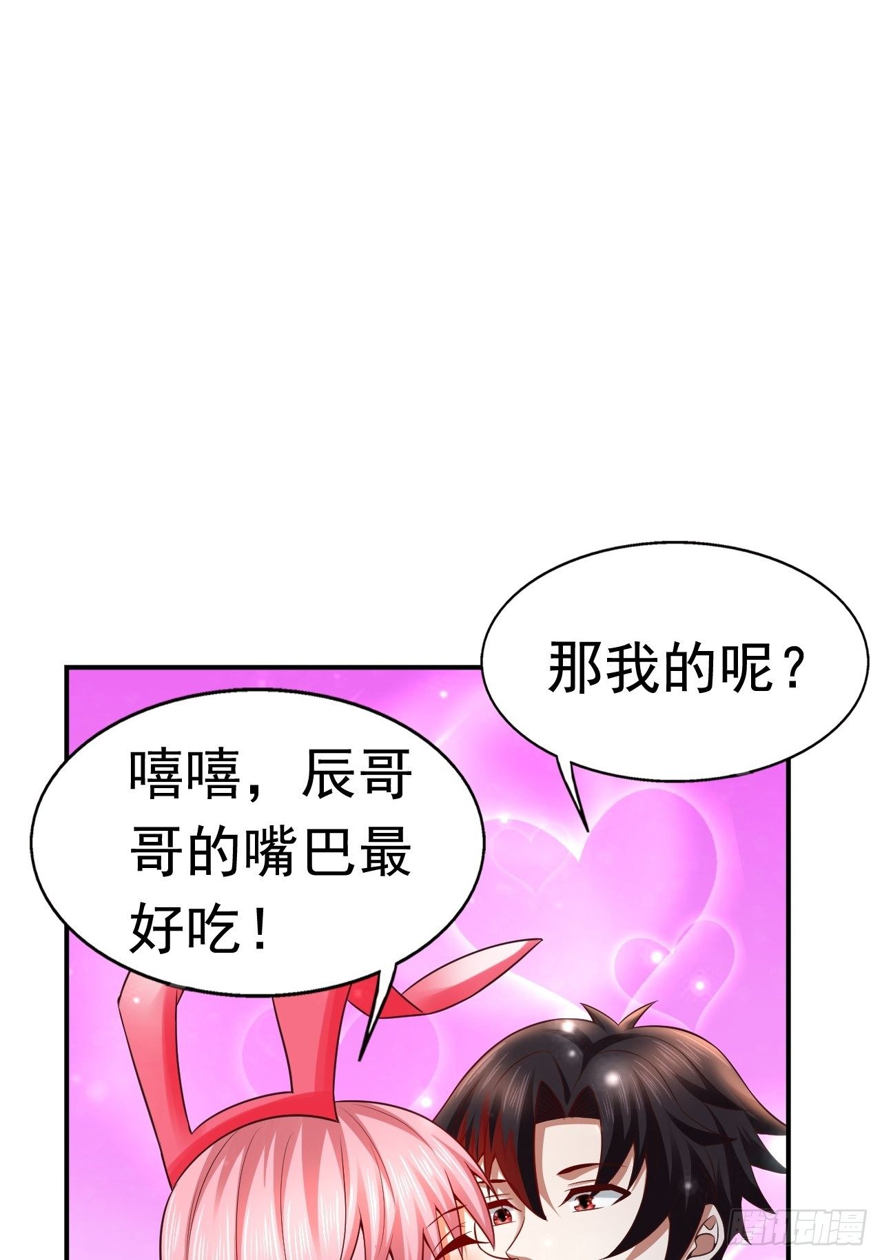 32 镇魔山异变7