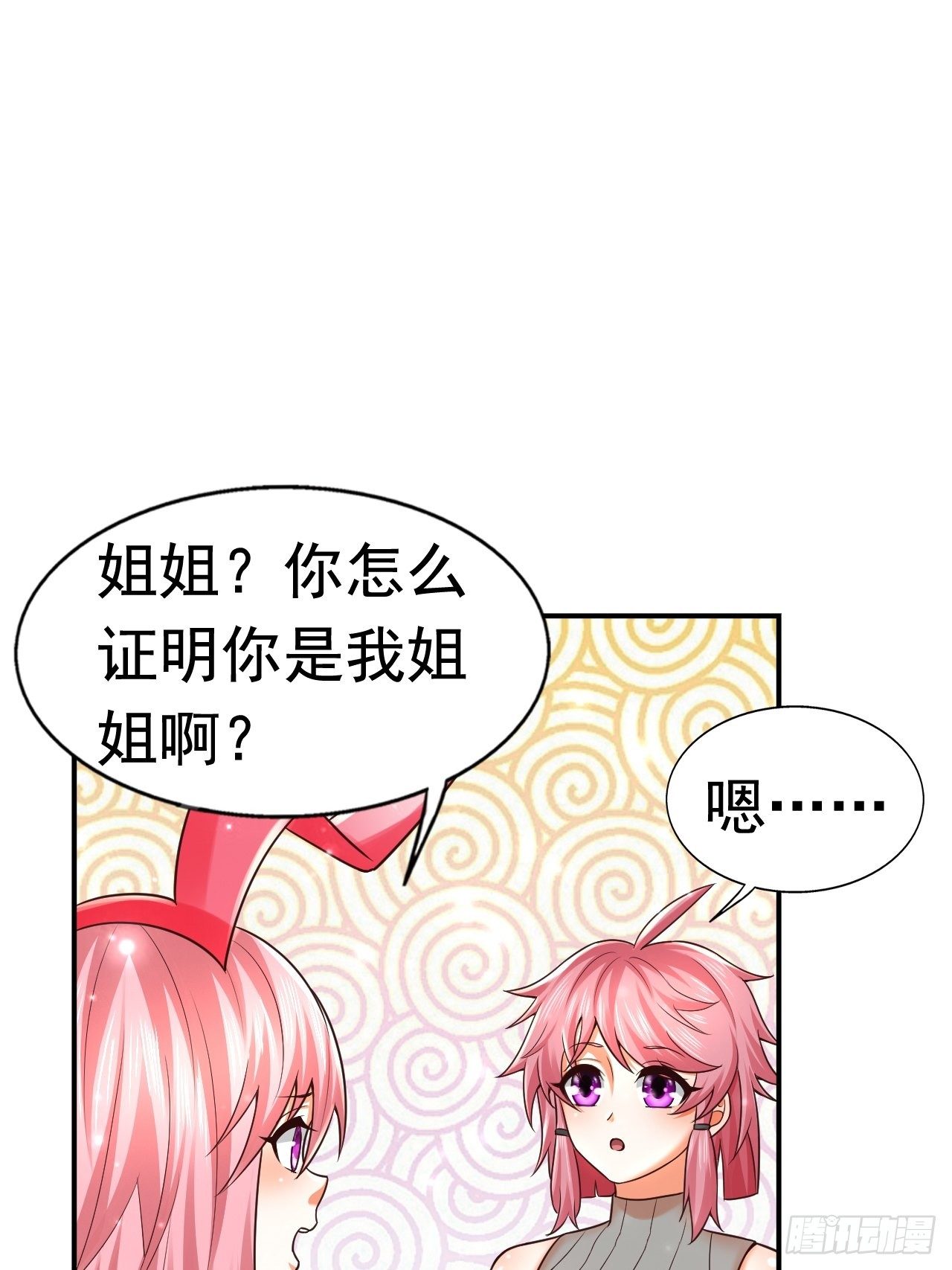 34 姐妹相认58