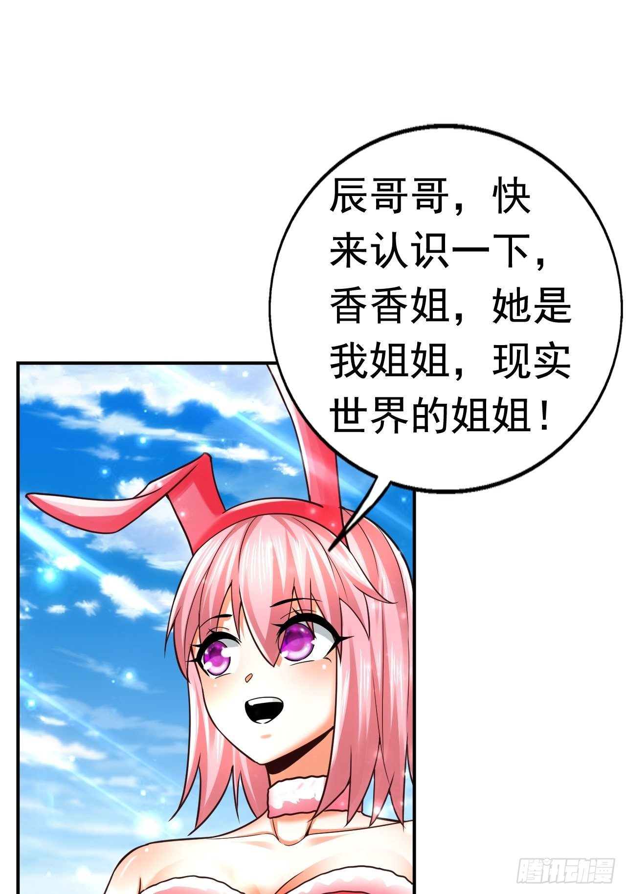34 姐妹相认65